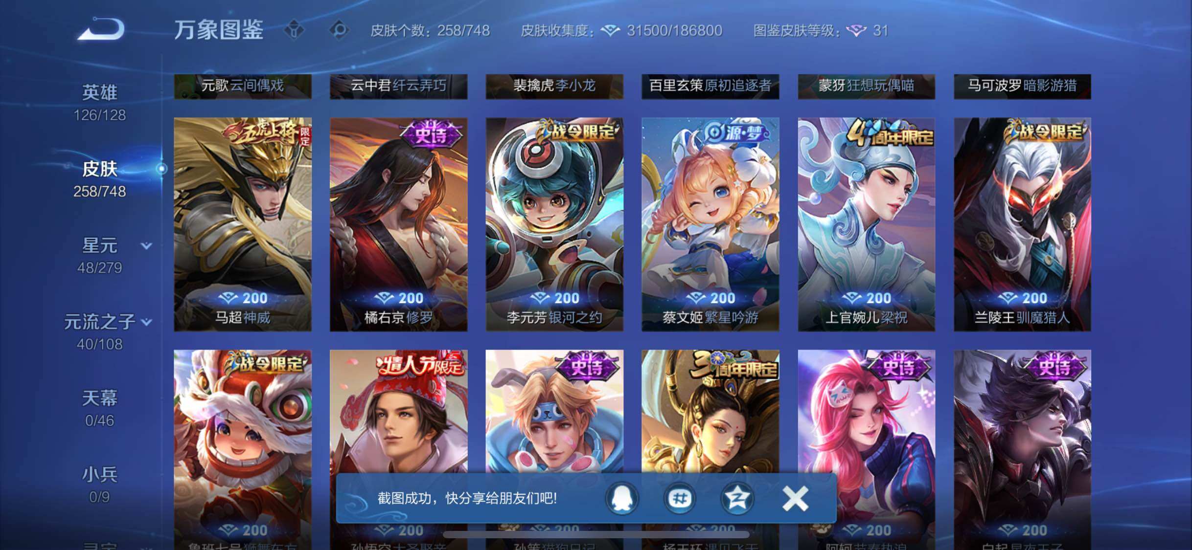 WZCMW425511王者荣耀账号详情图9