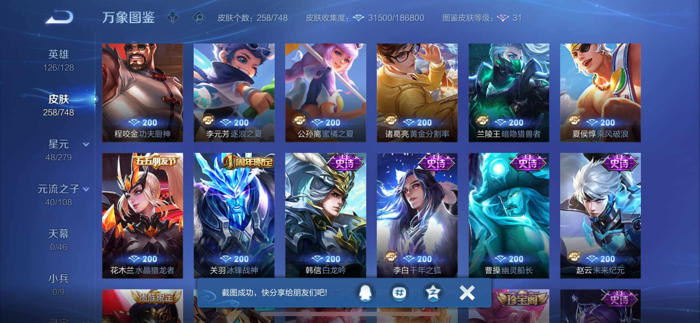 WZCMW425511王者荣耀账号详情图10