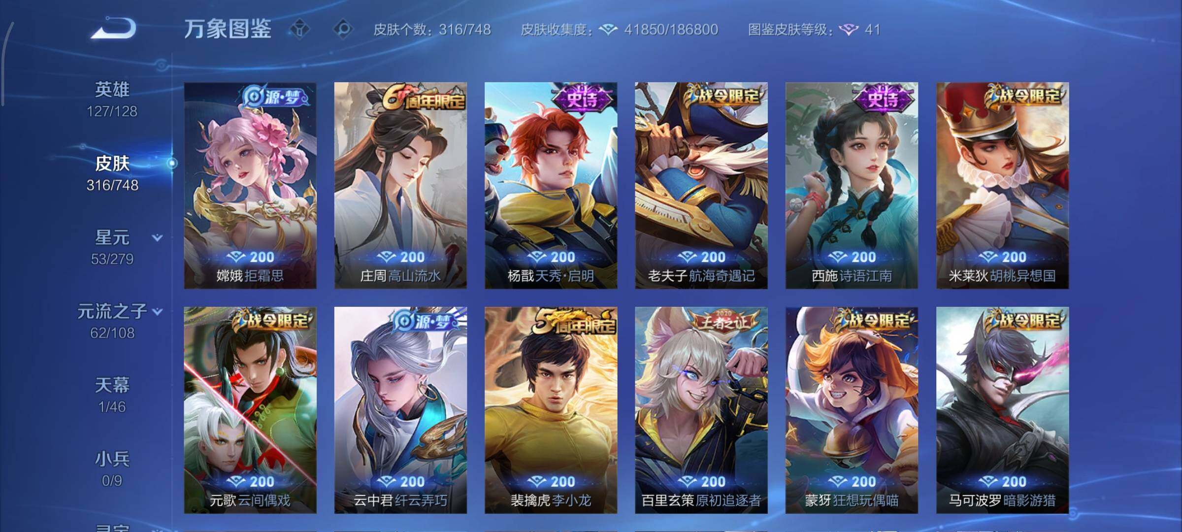 WZCMY3482428王者荣耀账号详情图11