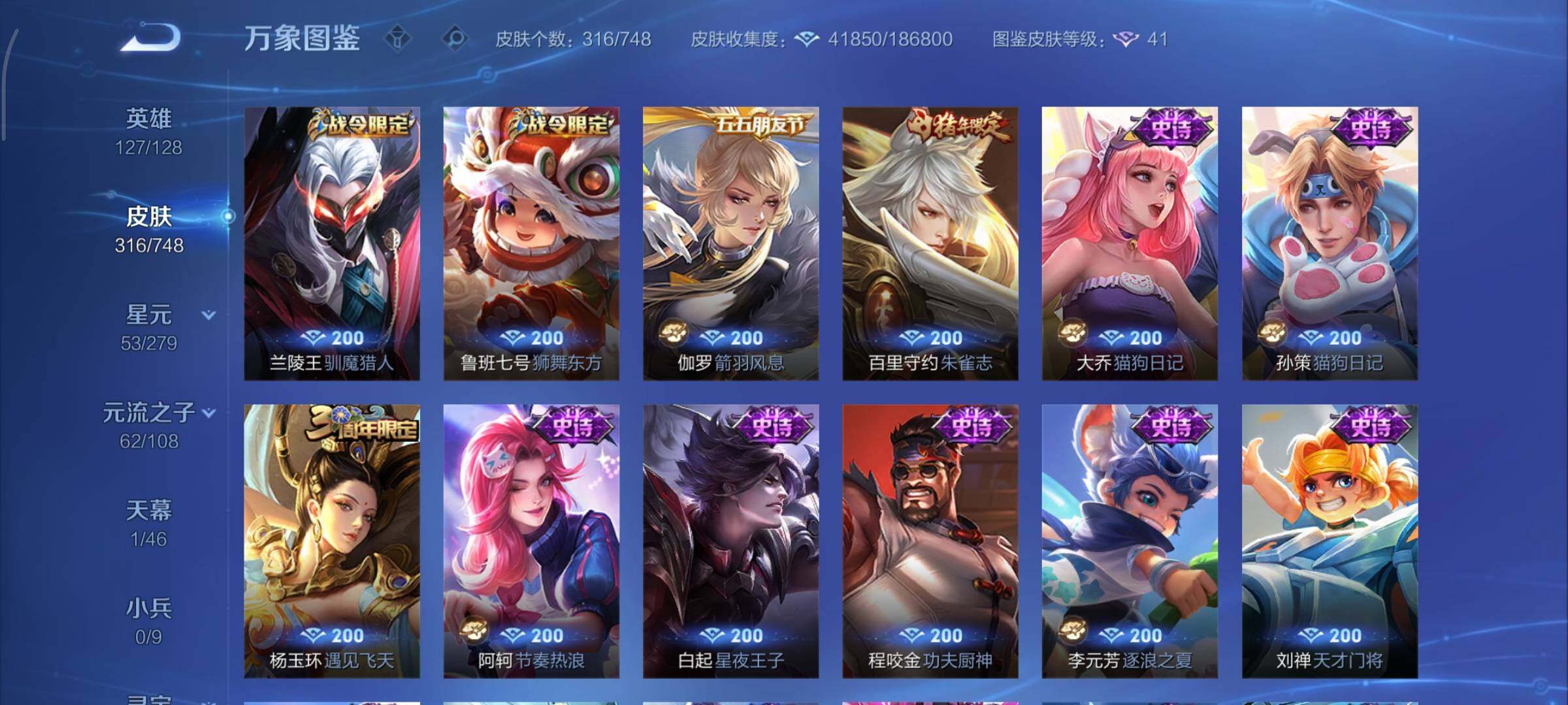 WZCMY3482428王者荣耀账号详情图12