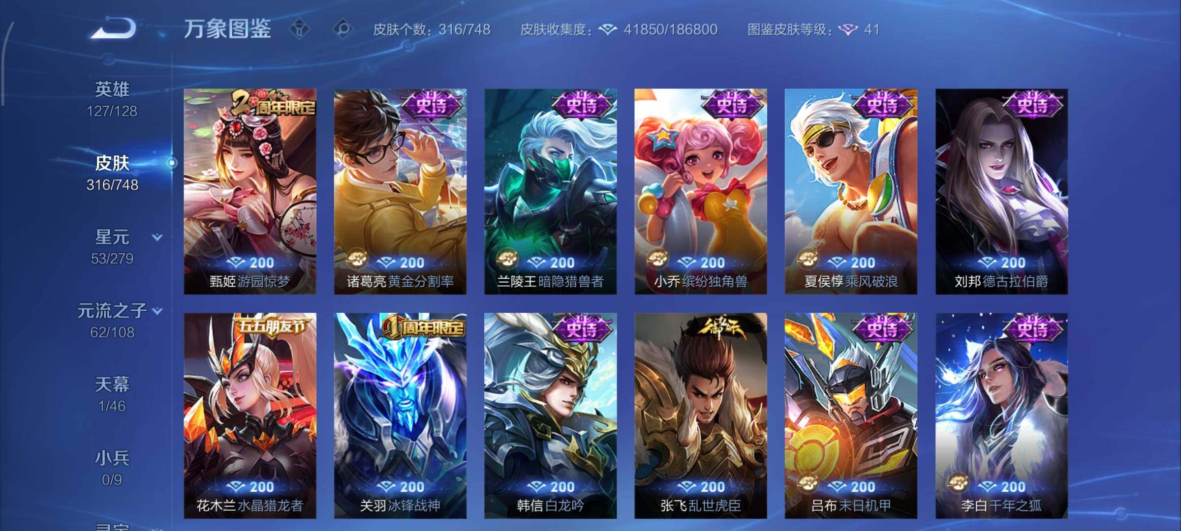 WZCMY3482428王者荣耀账号详情图13