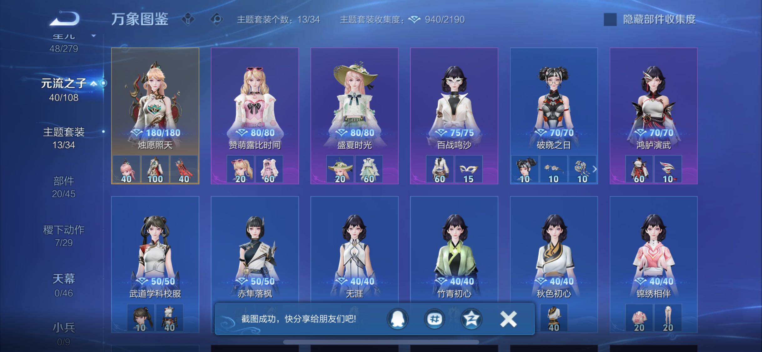 WZCMW425511王者荣耀账号详情图13