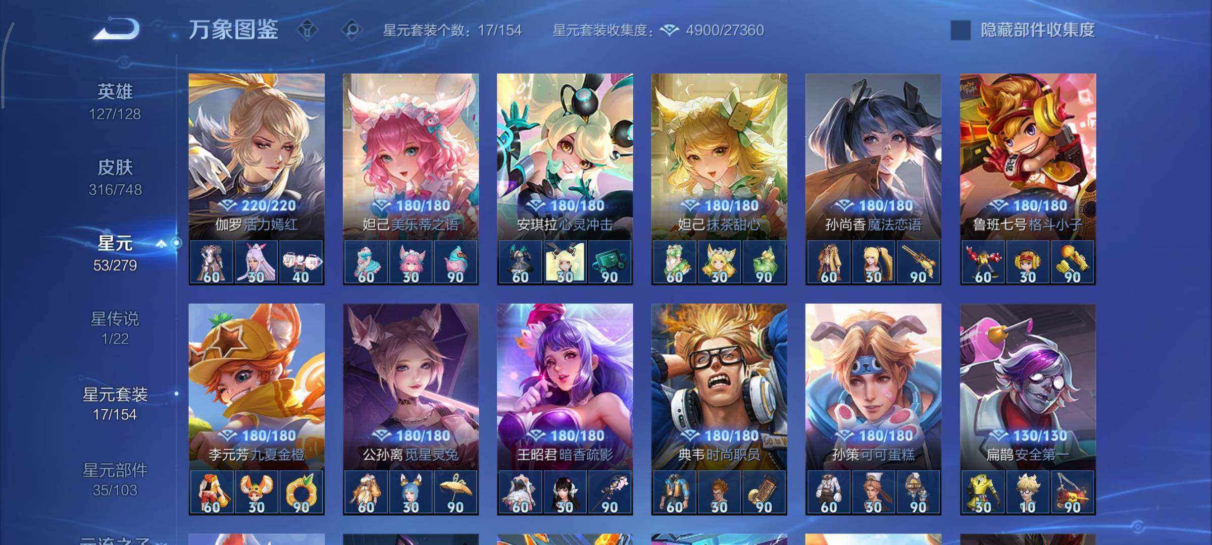 WZCMY3482428王者荣耀账号详情图15