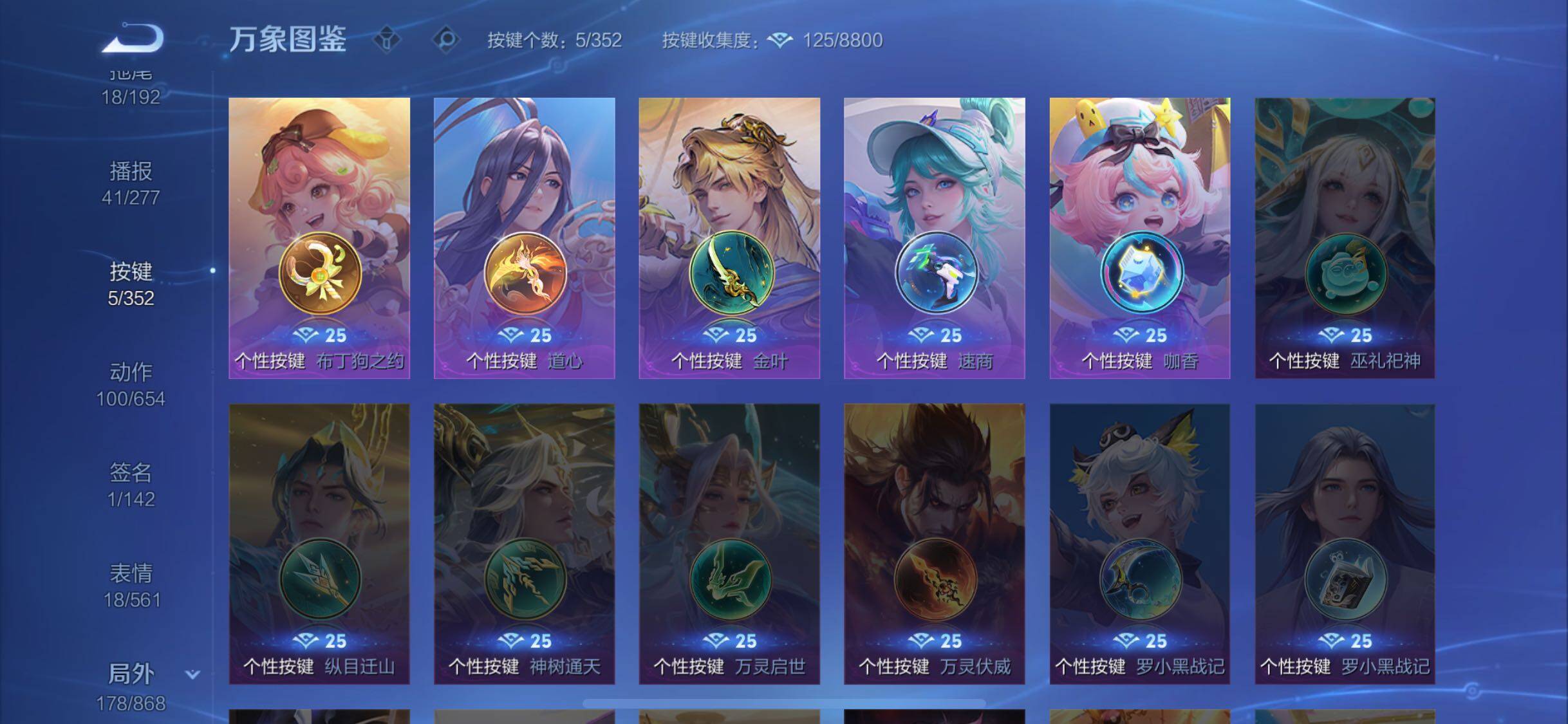 WZCMW425511王者荣耀账号详情图14