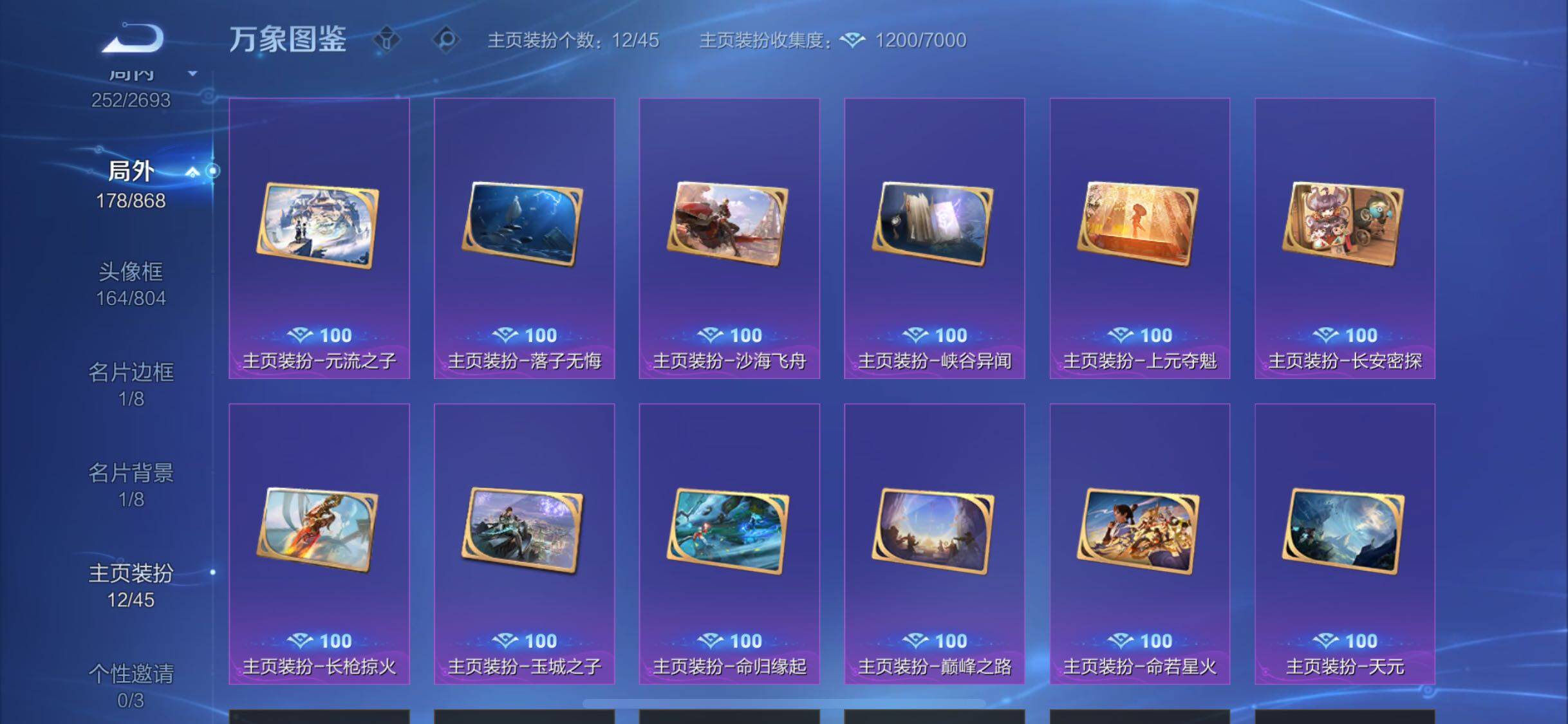 WZCMW425511王者荣耀账号详情图16