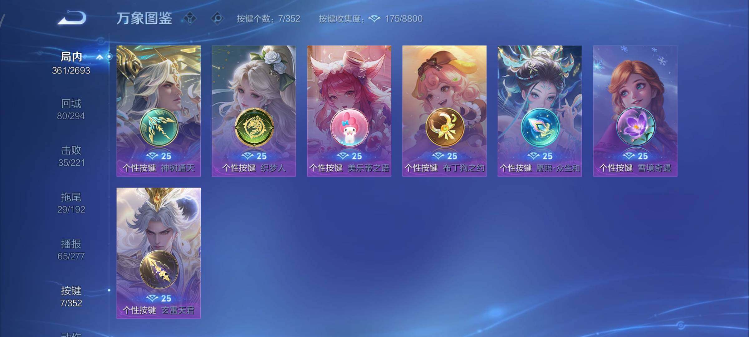 WZCMY3482428王者荣耀账号详情图16