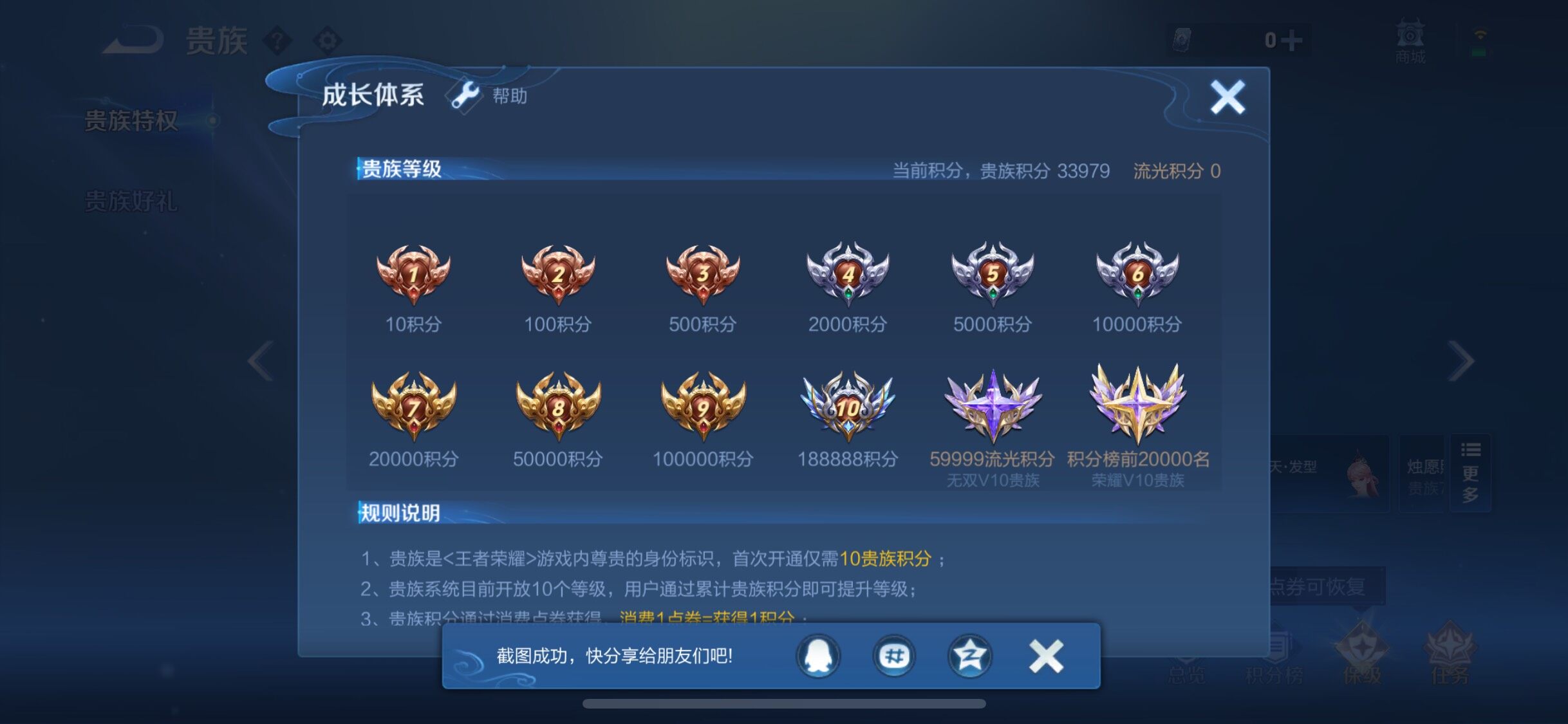 WZCMW425511王者荣耀账号详情图20