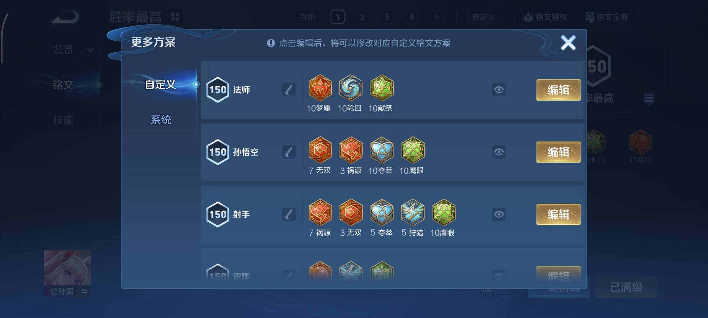 WZCMY3482428王者荣耀账号详情图18