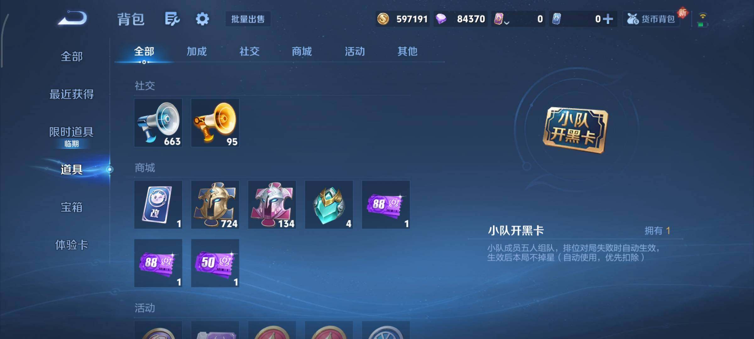 WZCMY3482428王者荣耀账号详情图19