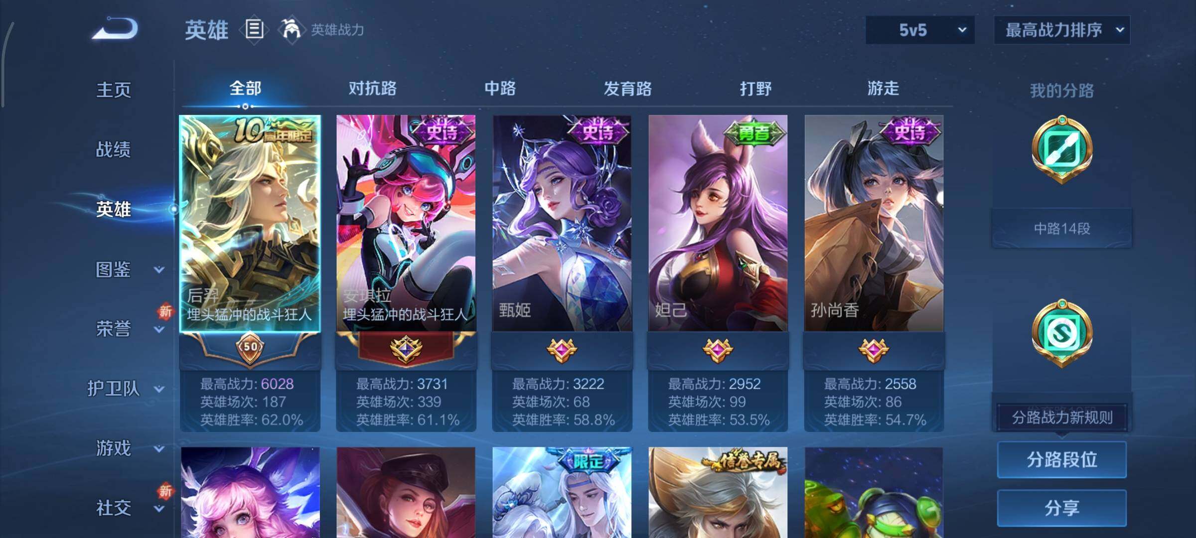 WZCMY3482429王者荣耀账号详情图3