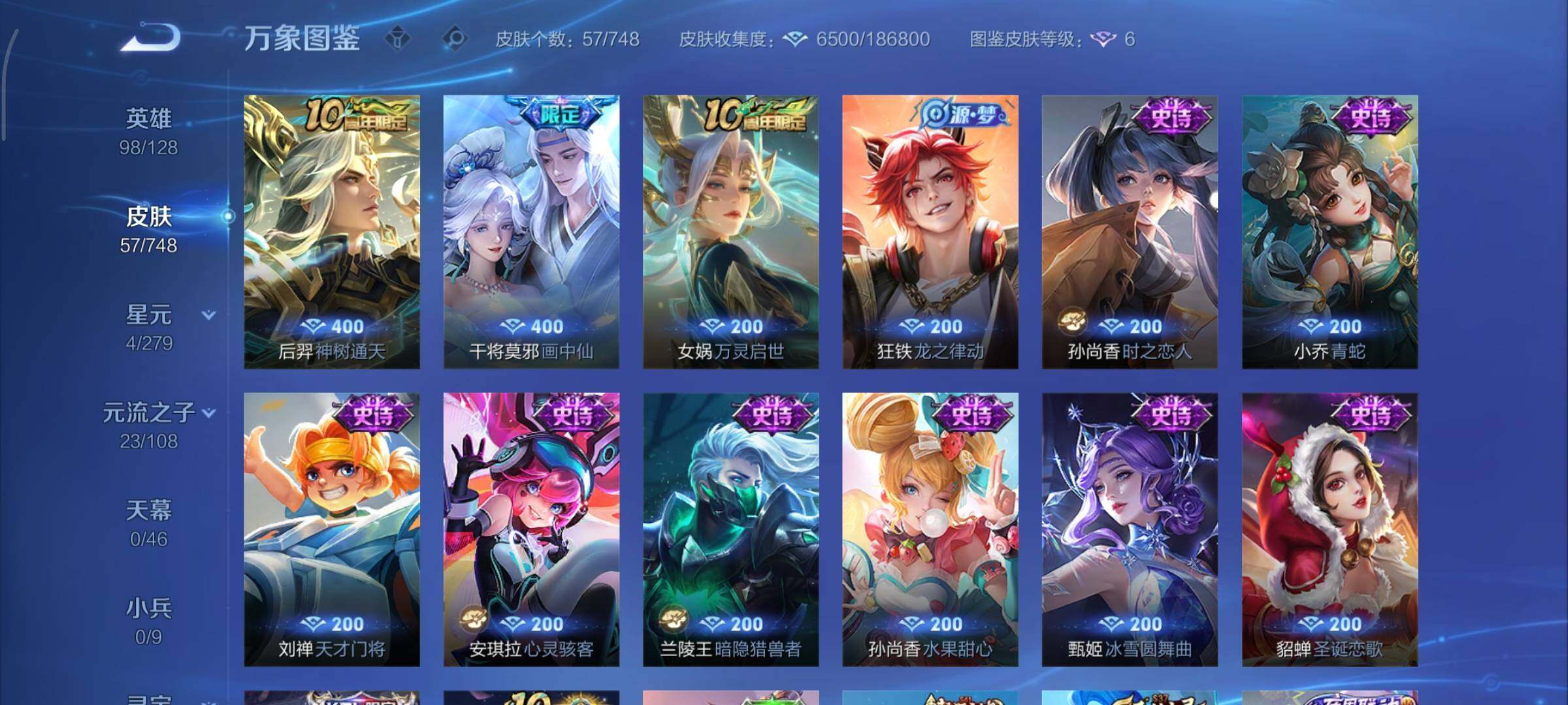 WZCMY3482429王者荣耀账号详情图6