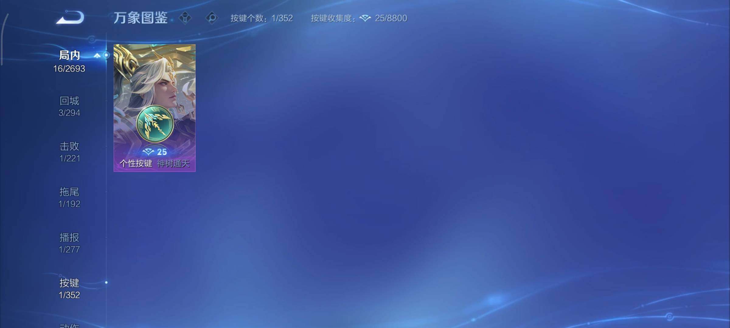 WZCMY3482429王者荣耀账号详情图8