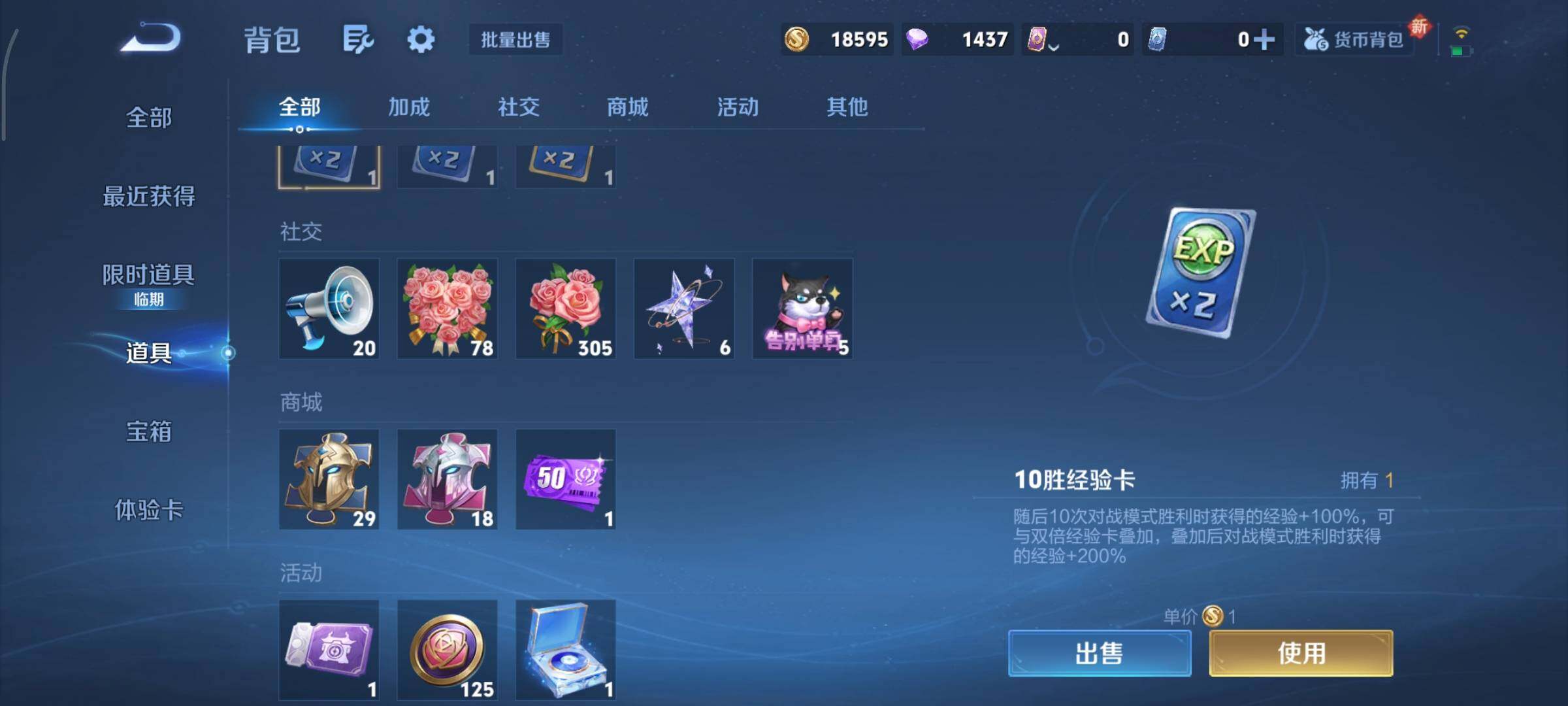 WZCMY3482429王者荣耀账号详情图10