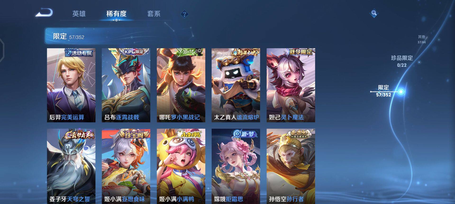 WZQM41846王者荣耀账号详情图8