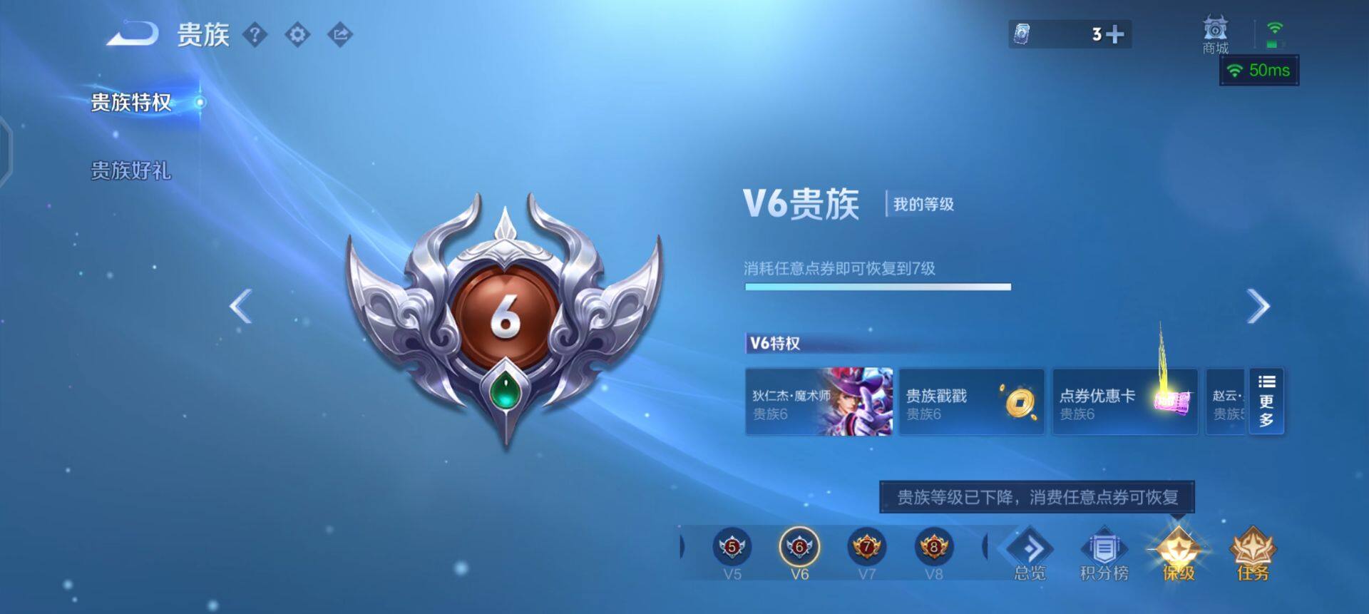 WZQM41846王者荣耀账号详情图10