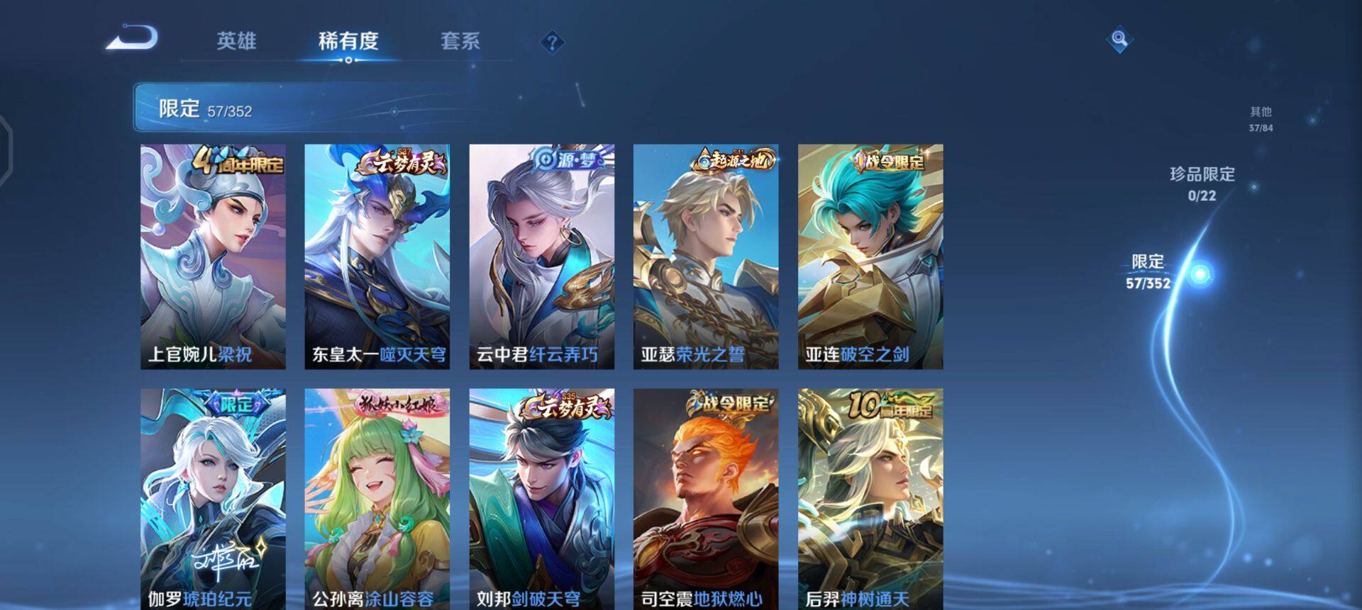 WZQM41846王者荣耀账号详情图11