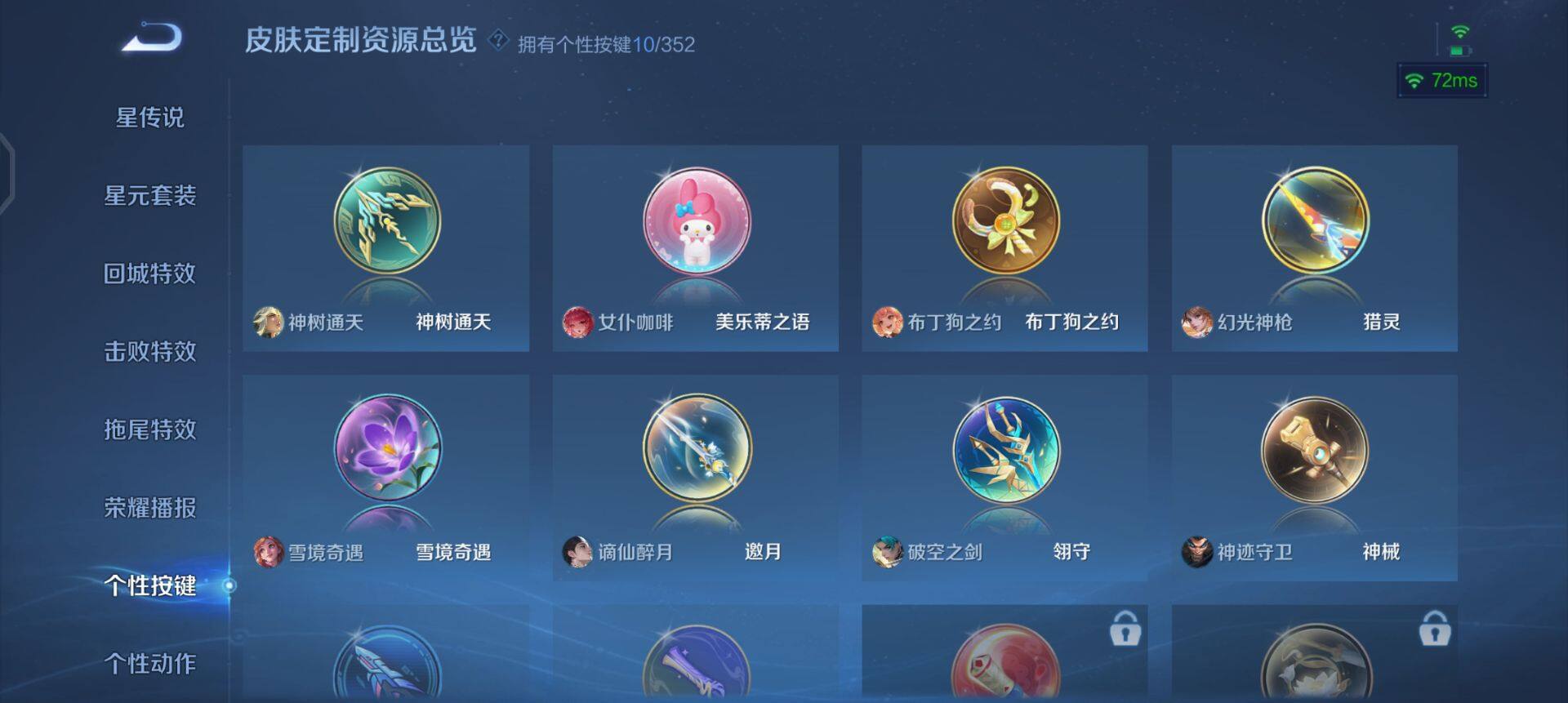 WZQM41846王者荣耀账号详情图14