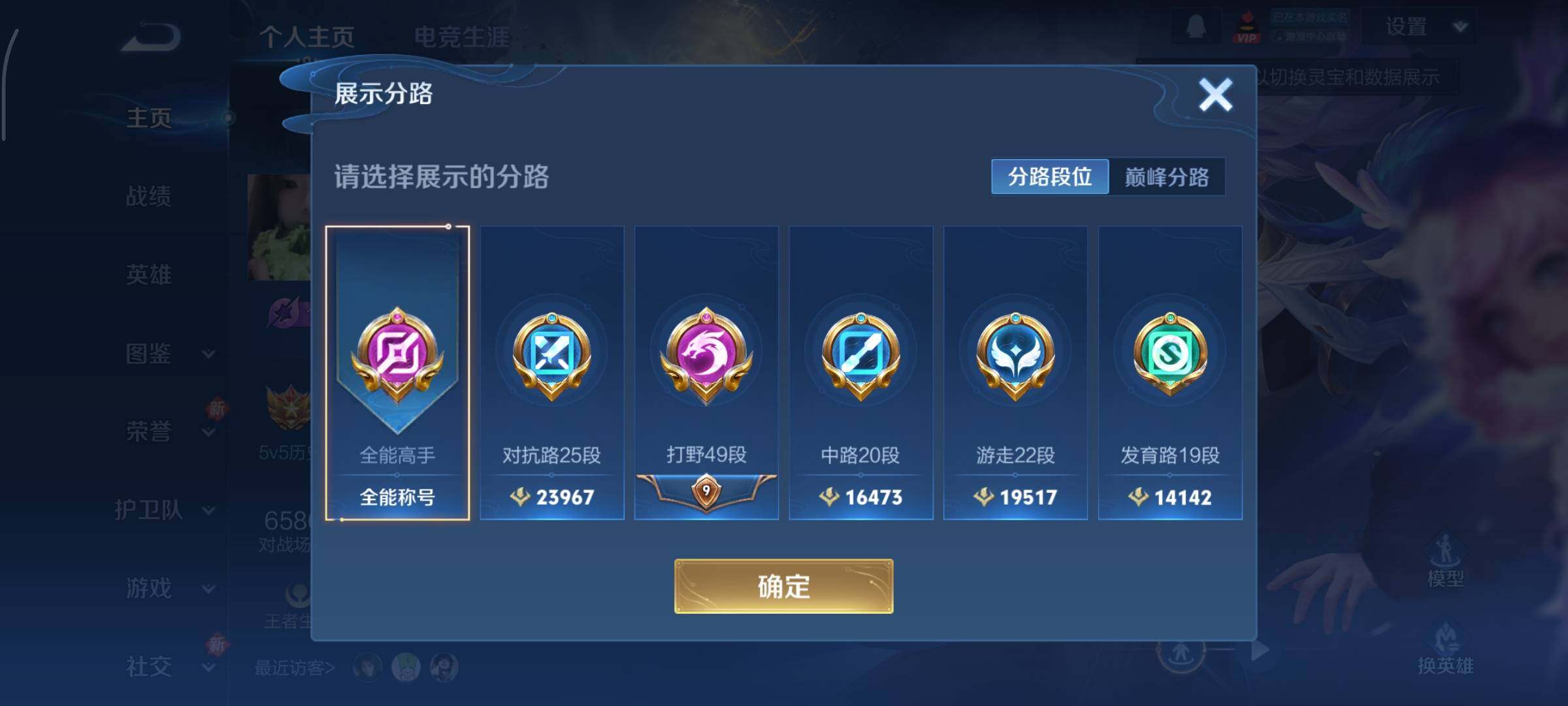 WZCMY3482434王者荣耀账号详情图3 WZCMY3482434王者荣耀账号详情图3