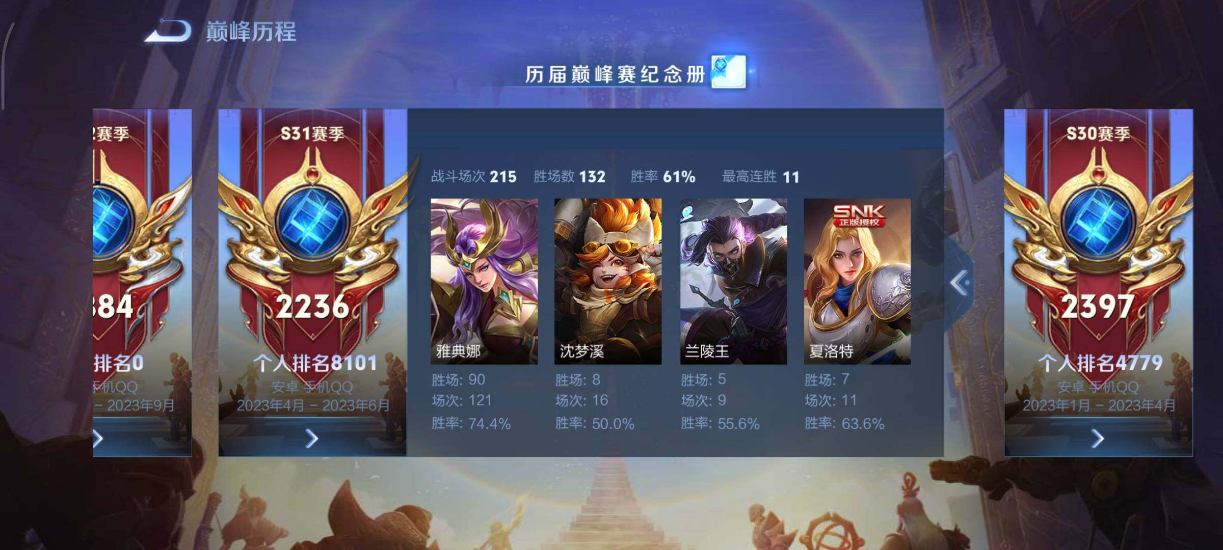 WZCMY3482434王者荣耀账号详情图4 WZCMY3482434王者荣耀账号详情图4