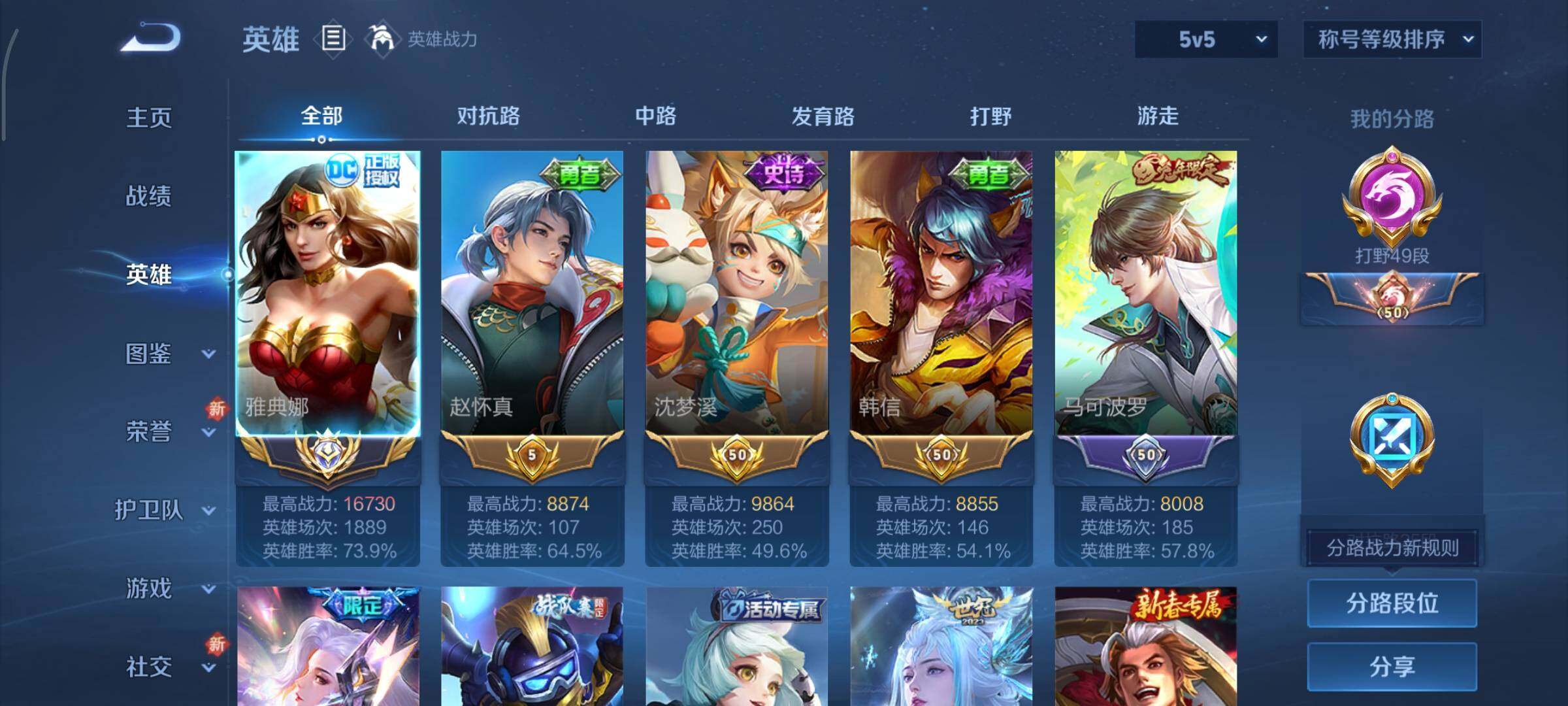 WZCMY3482434王者荣耀账号详情图5 WZCMY3482434王者荣耀账号详情图5