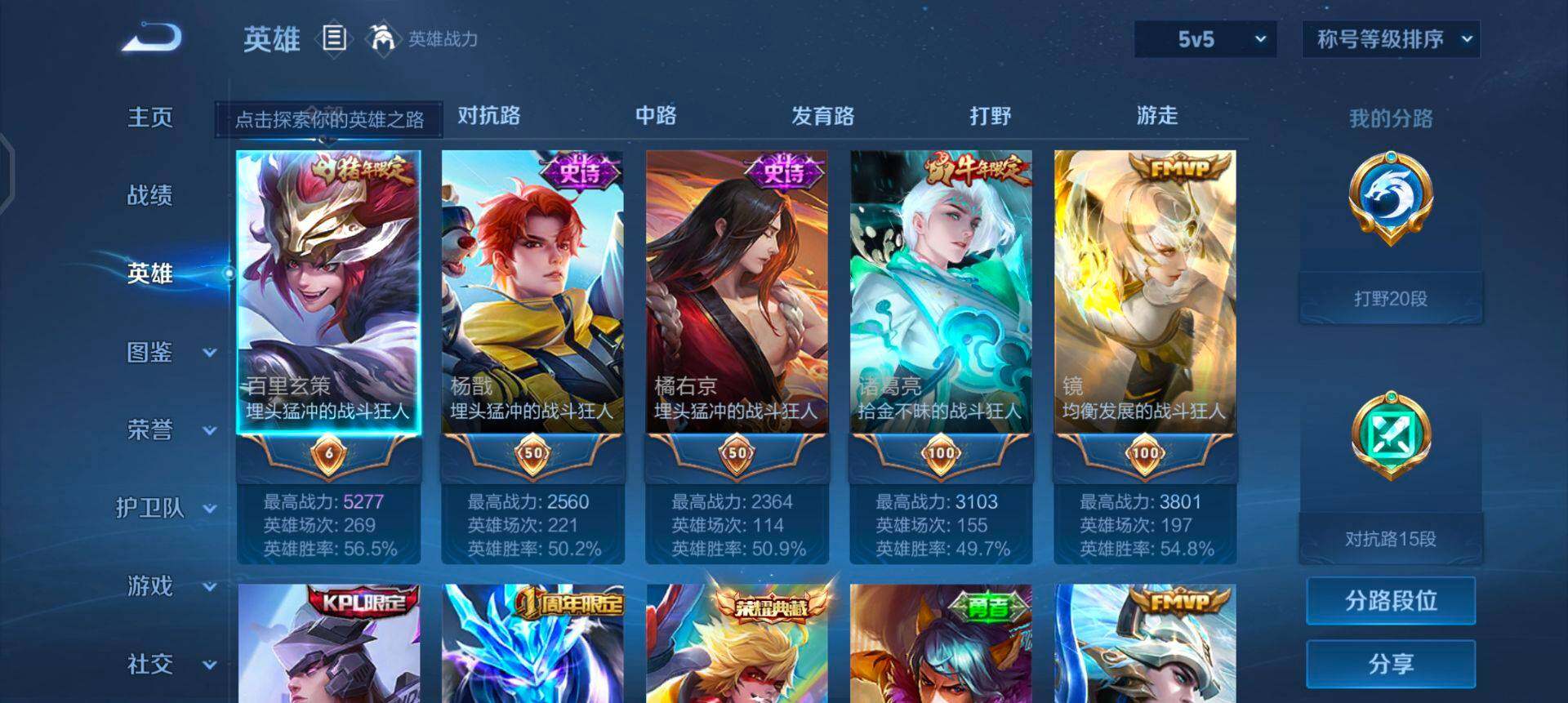 WZQM41807王者荣耀账号详情图10 WZQM41807王者荣耀账号详情图10