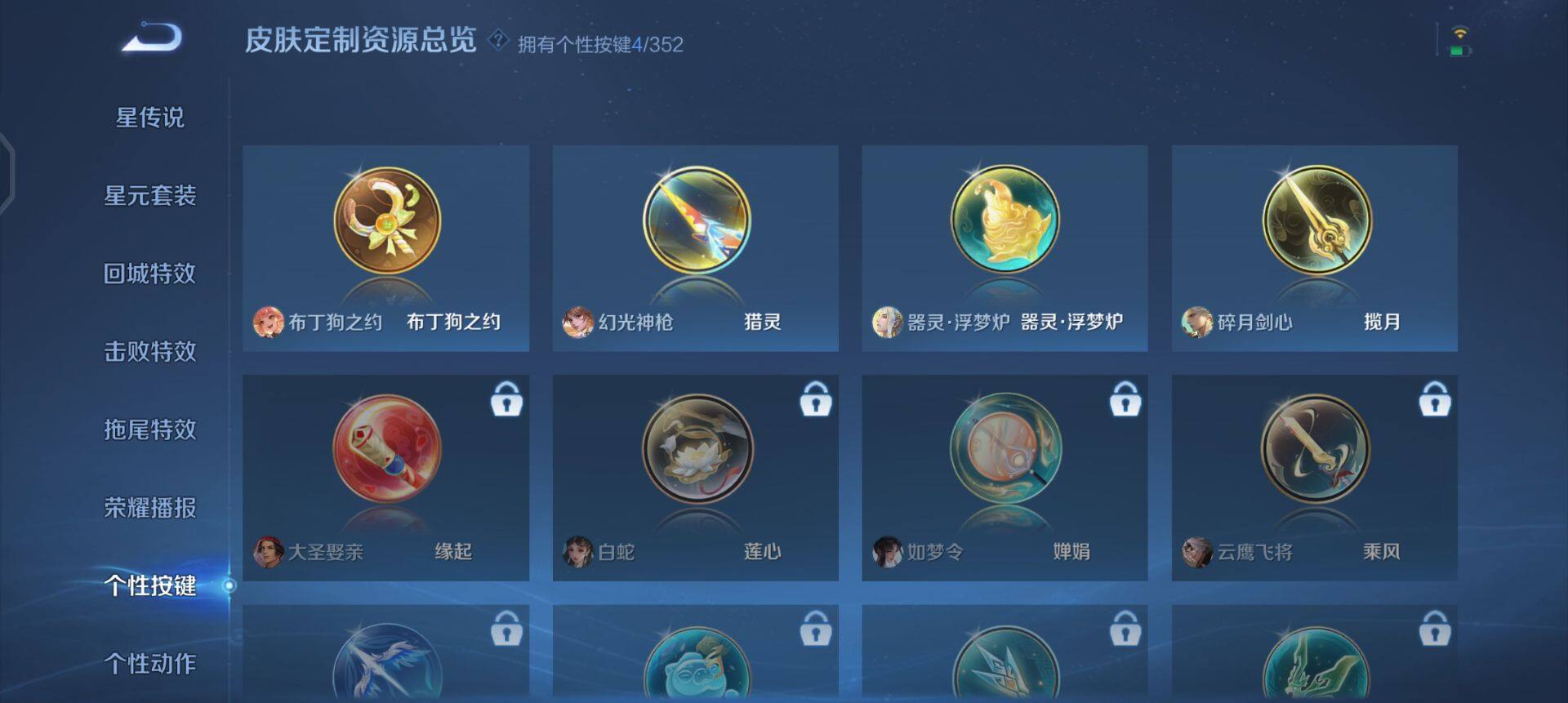 WZQM41807王者荣耀账号详情图12 WZQM41807王者荣耀账号详情图12