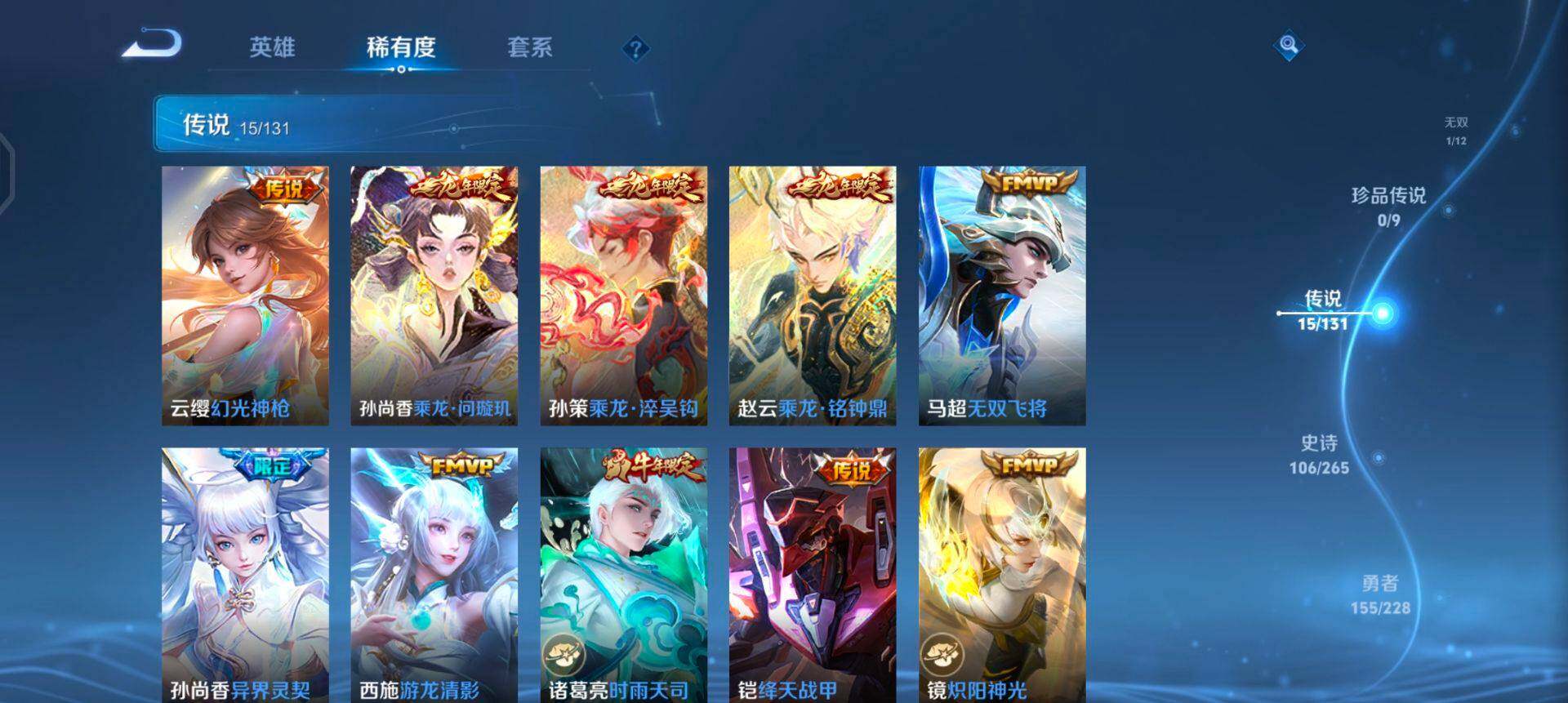 WZQM41807王者荣耀账号详情图13 WZQM41807王者荣耀账号详情图13