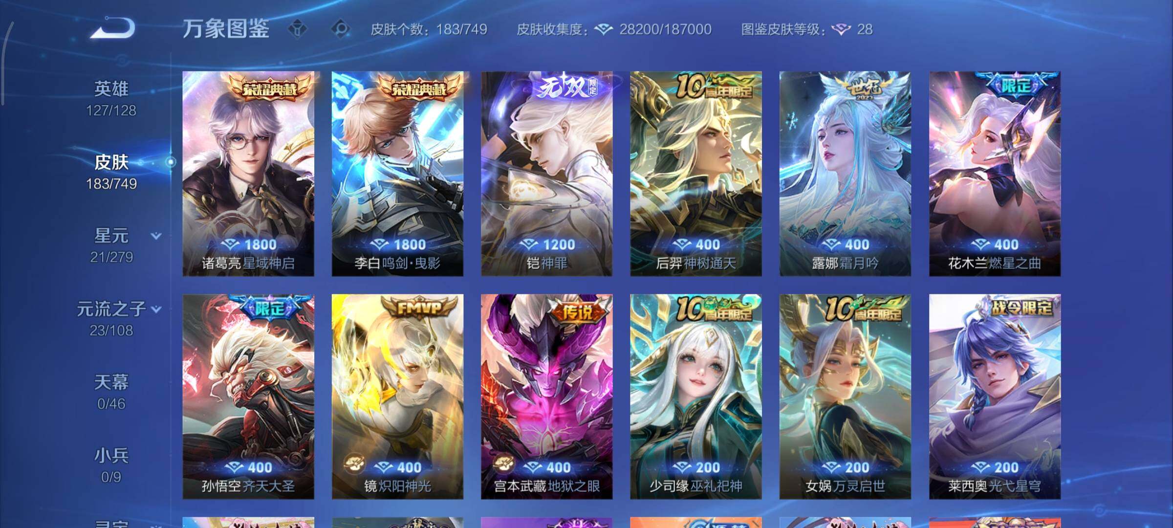 WZCMY3482434王者荣耀账号详情图9 WZCMY3482434王者荣耀账号详情图9