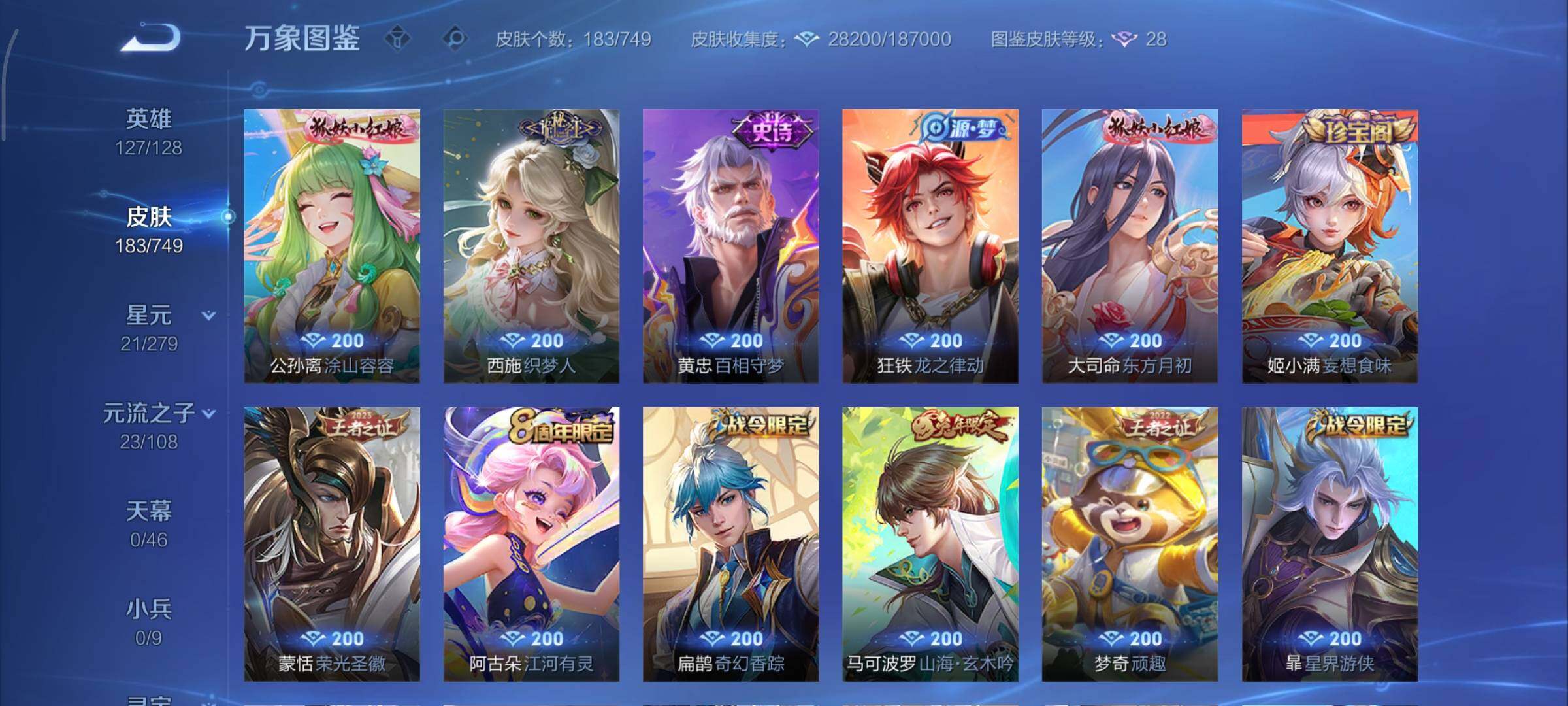 WZCMY3482434王者荣耀账号详情图10 WZCMY3482434王者荣耀账号详情图10