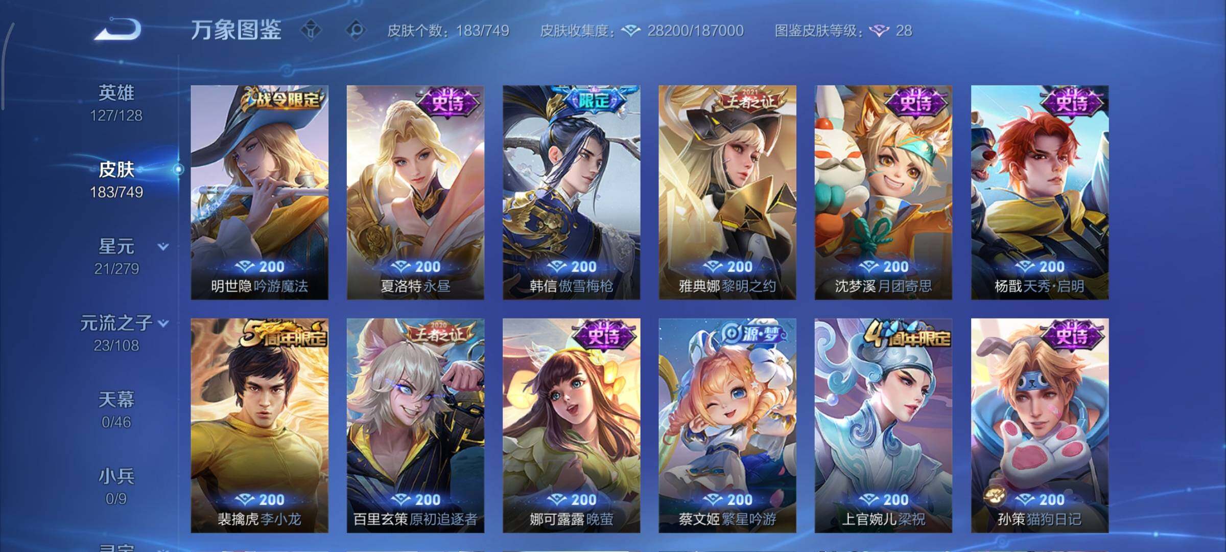 WZCMY3482434王者荣耀账号详情图11 WZCMY3482434王者荣耀账号详情图11