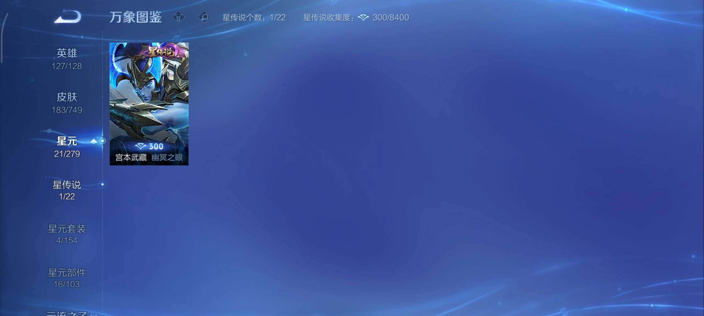 WZCMY3482434王者荣耀账号详情图13 WZCMY3482434王者荣耀账号详情图13