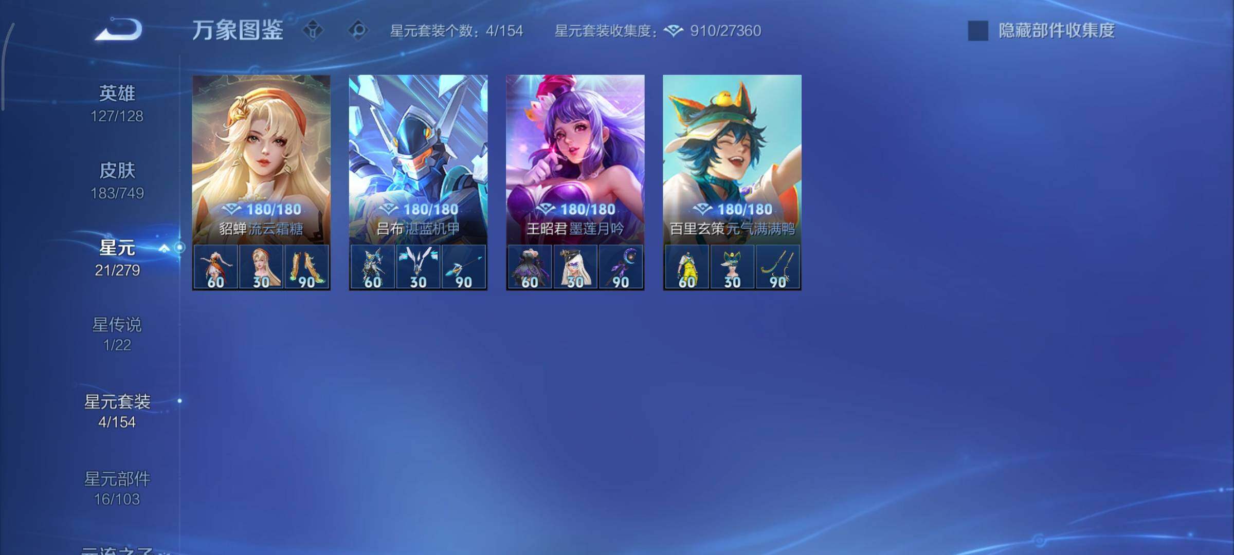 WZCMY3482434王者荣耀账号详情图14 WZCMY3482434王者荣耀账号详情图14