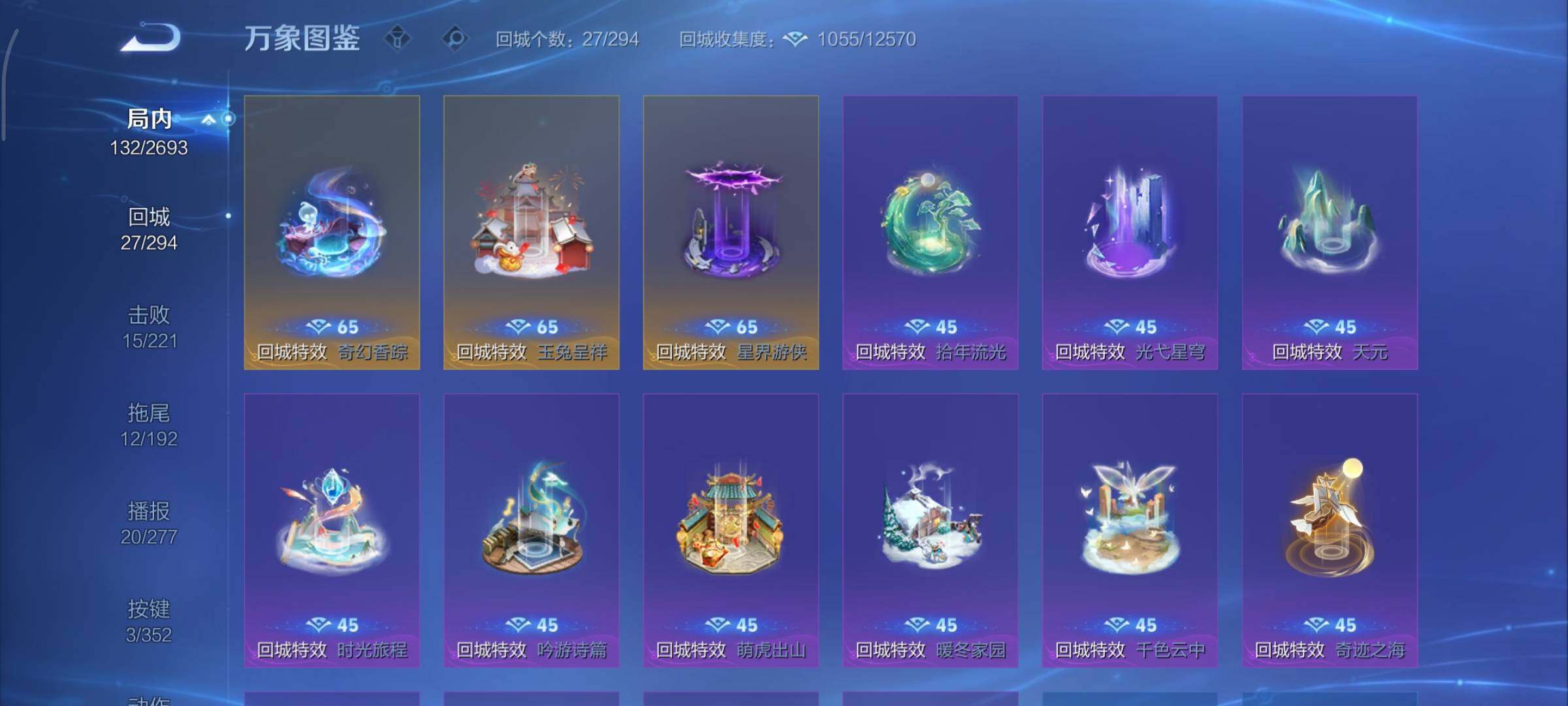 WZCMY3482434王者荣耀账号详情图15 WZCMY3482434王者荣耀账号详情图15