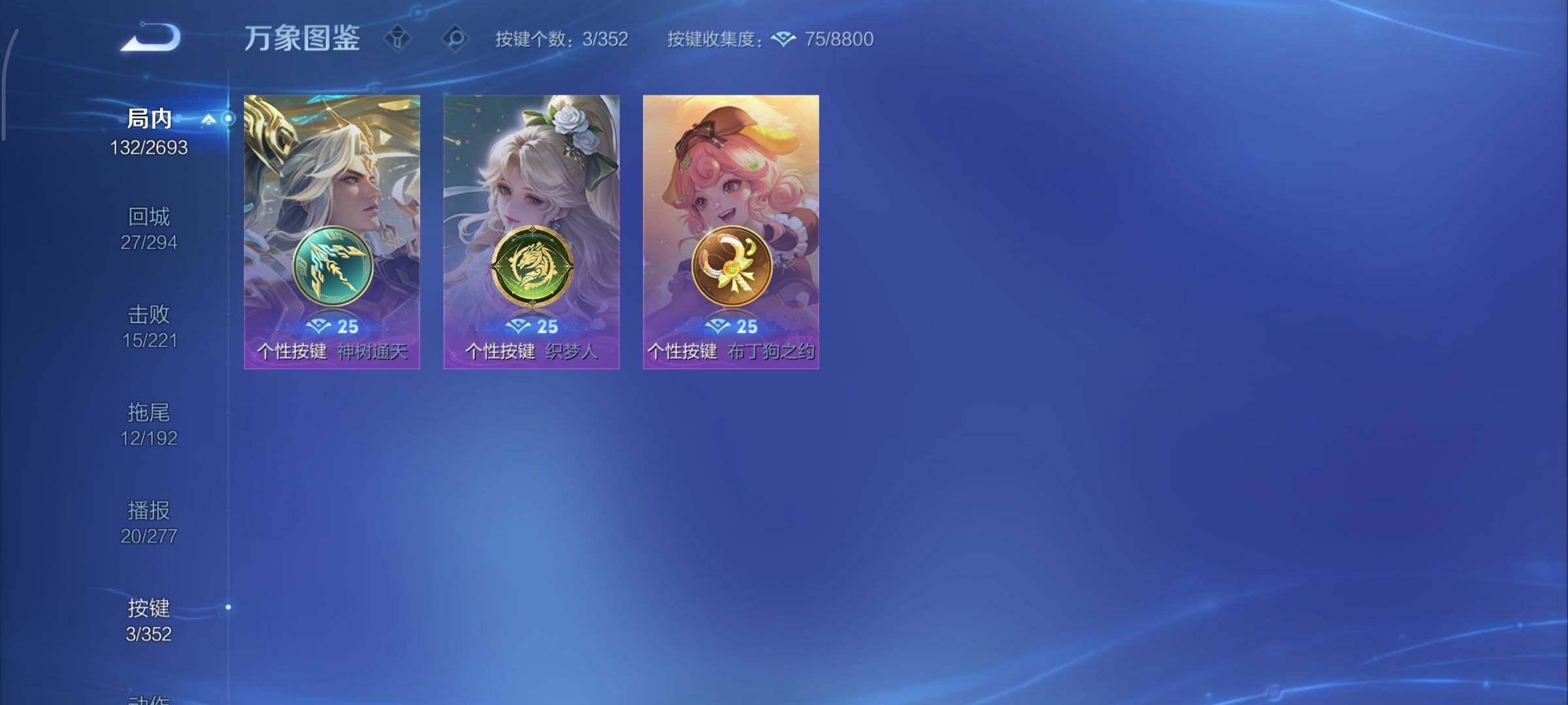 WZCMY3482434王者荣耀账号详情图16 WZCMY3482434王者荣耀账号详情图16