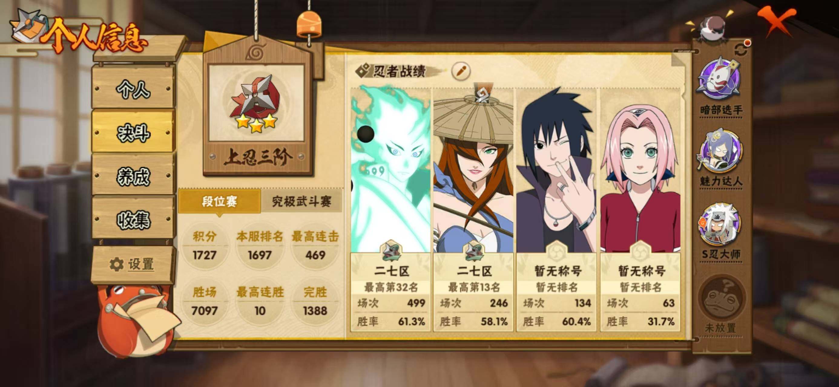 HYQM344190火影忍者账号详情图4