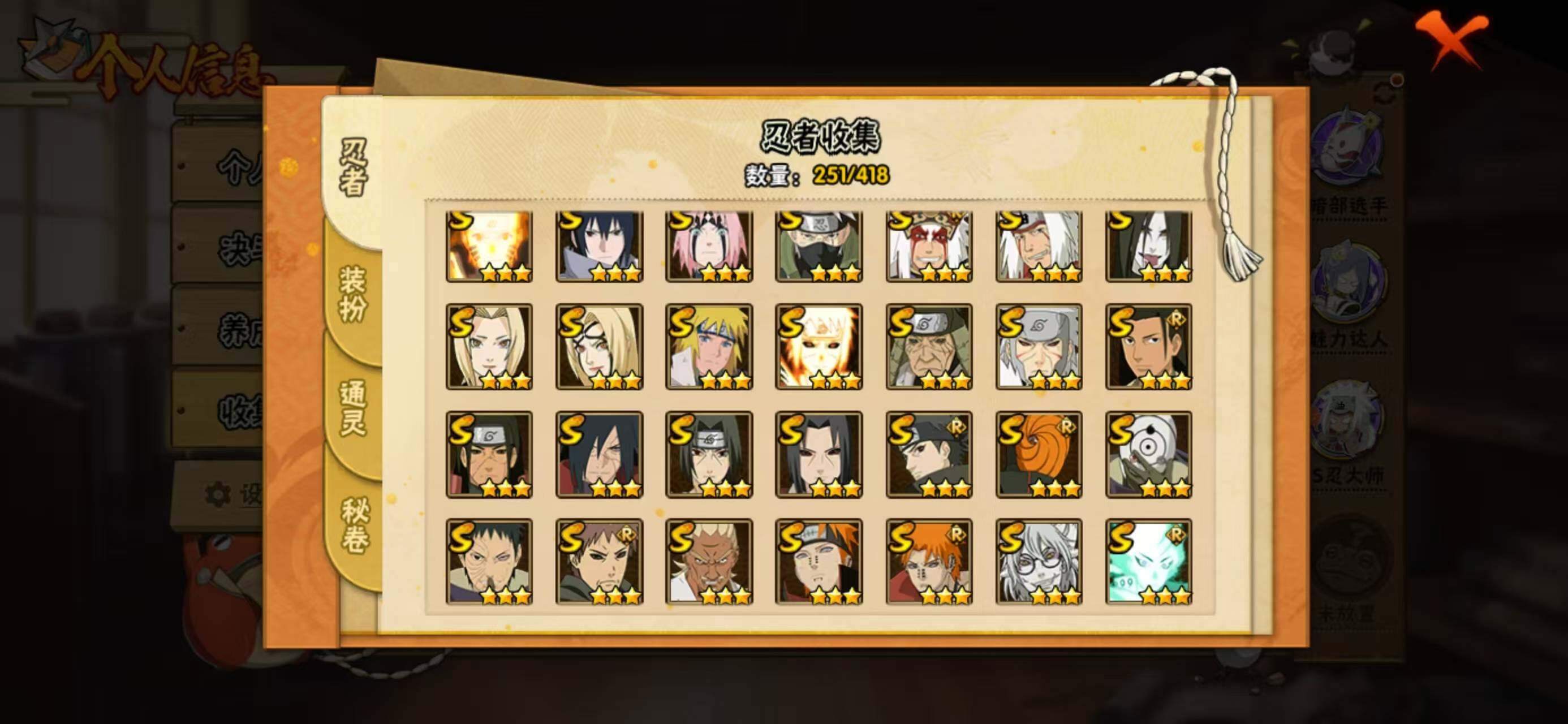 HYQM344190火影忍者账号详情图6