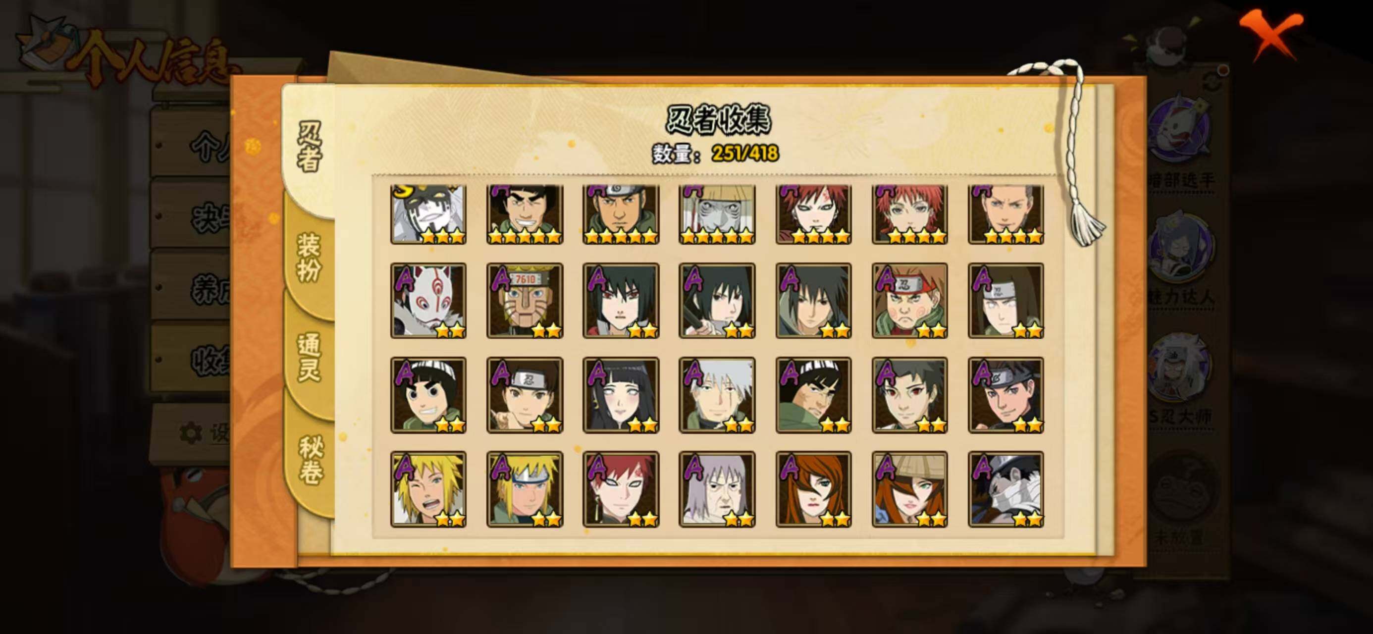 HYQM344190火影忍者账号详情图7