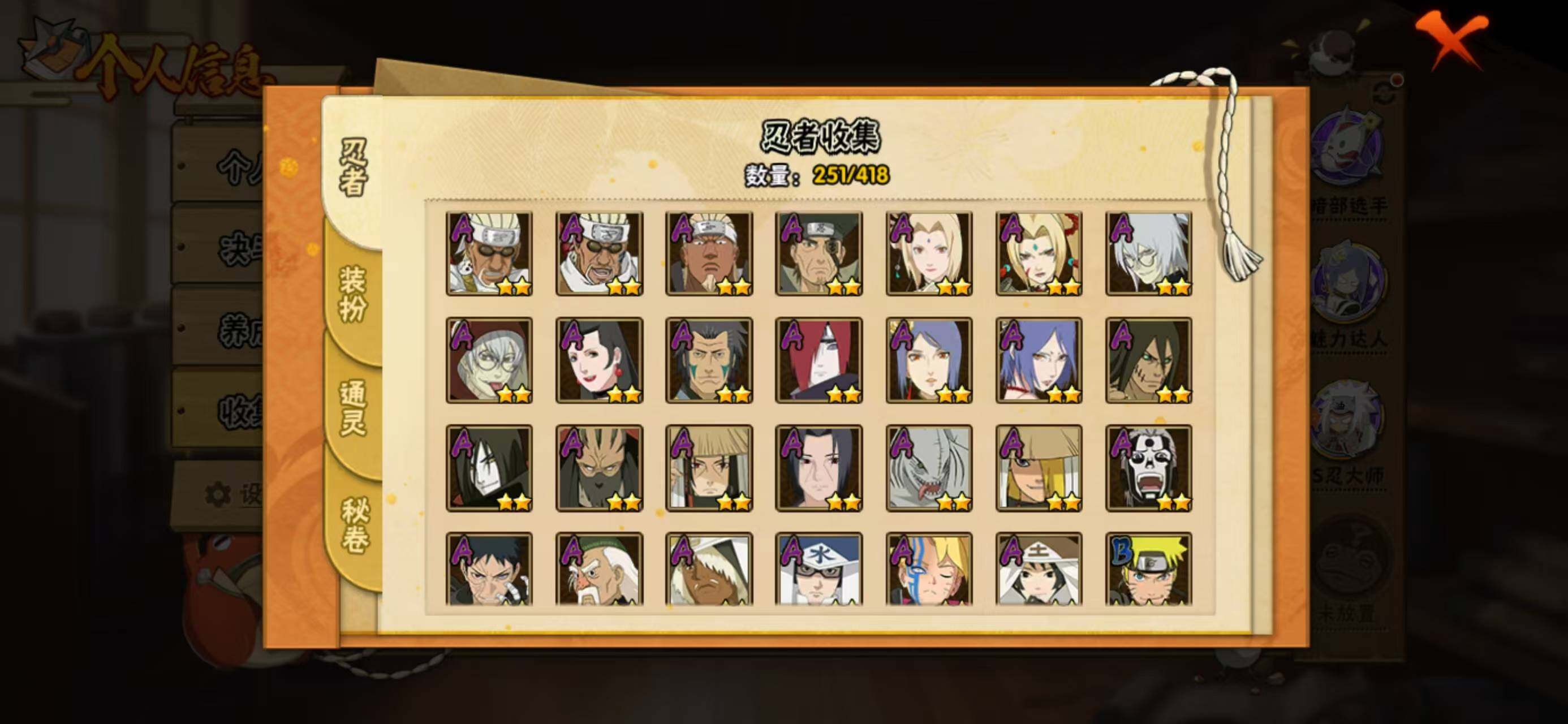 HYQM344190火影忍者账号详情图8