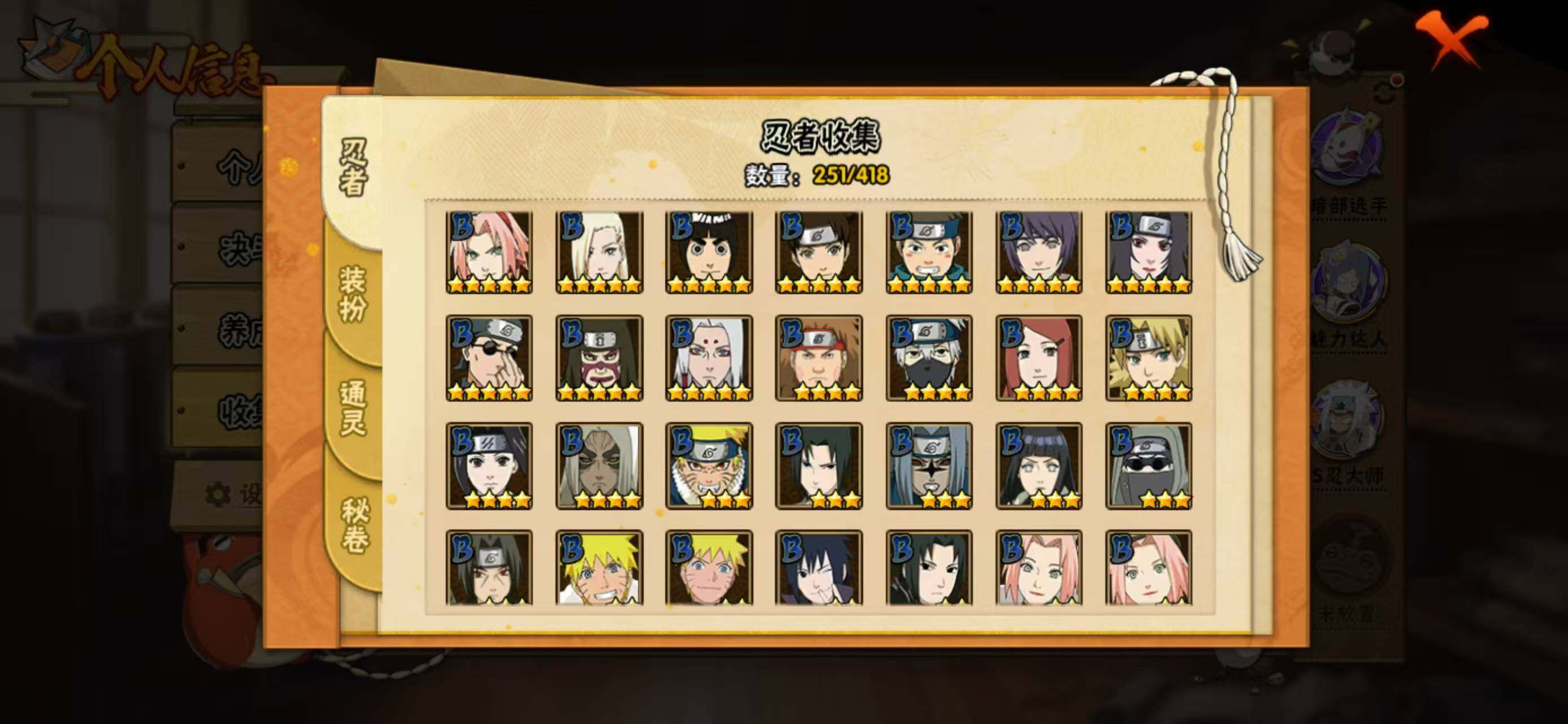 HYQM344190火影忍者账号详情图9