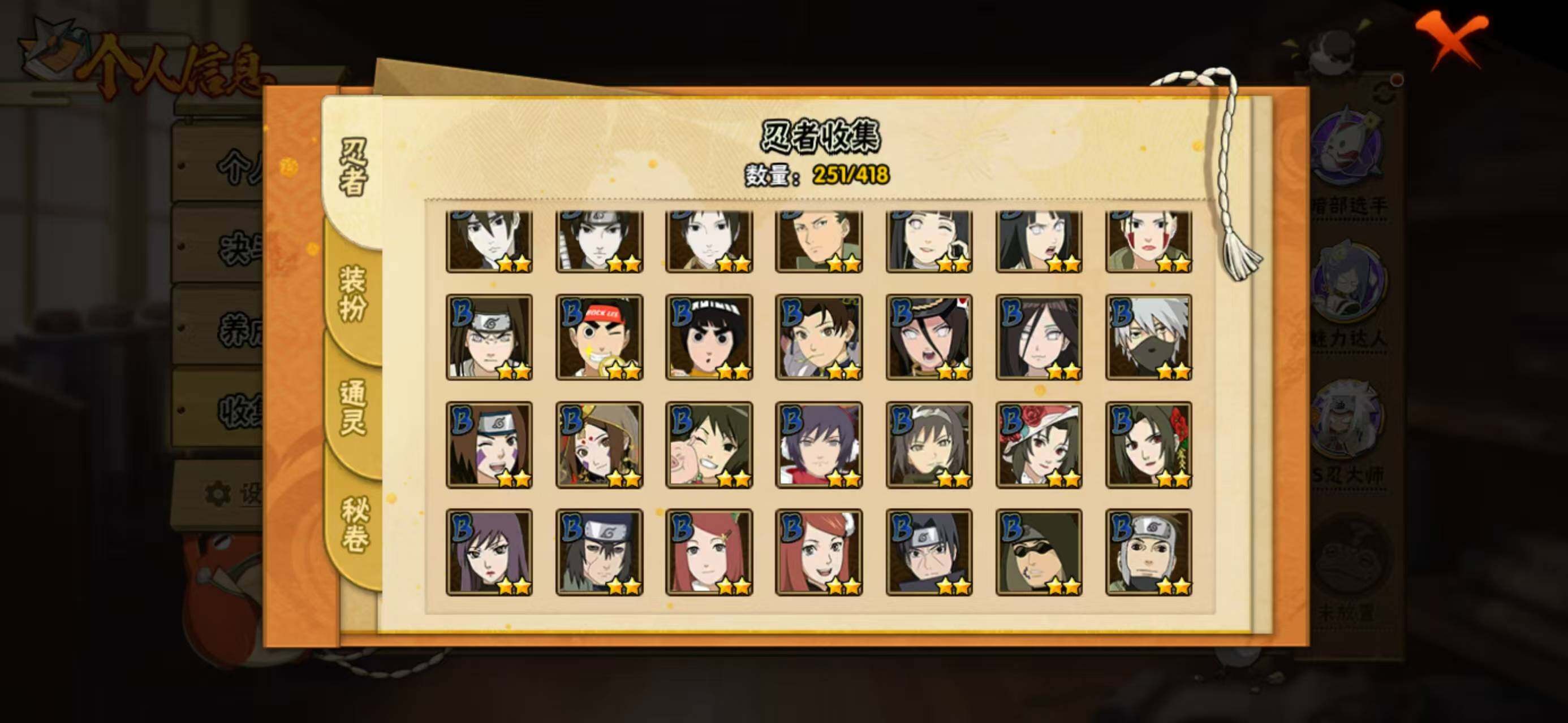 HYQM344190火影忍者账号详情图10