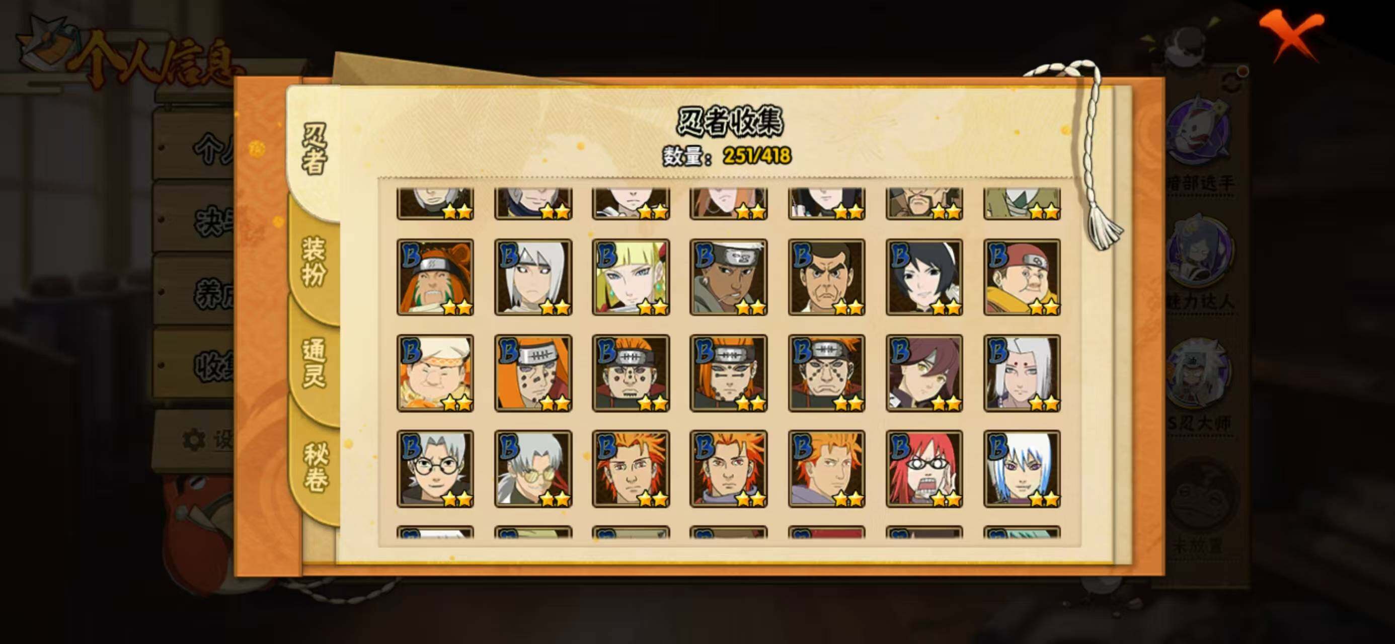 HYQM344190火影忍者账号详情图11