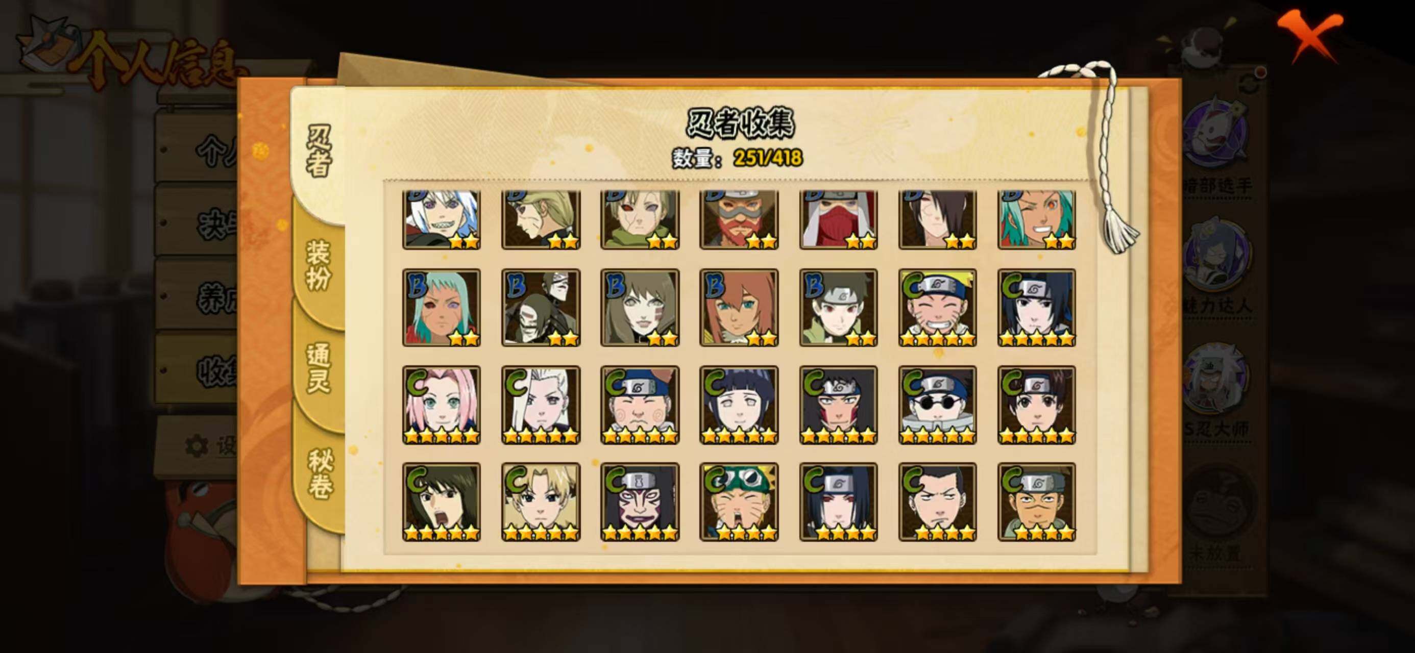 HYQM344190火影忍者账号详情图12