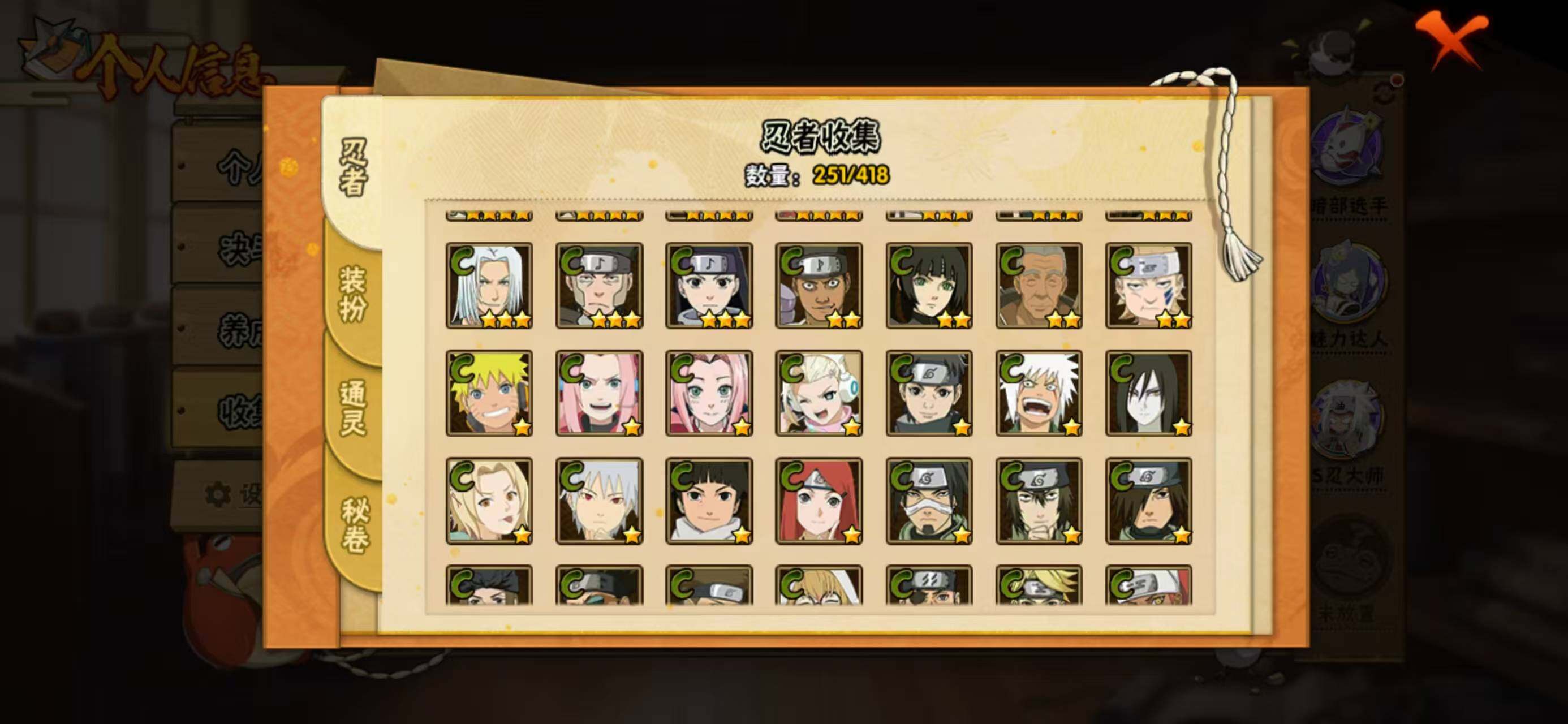 HYQM344190火影忍者账号详情图13