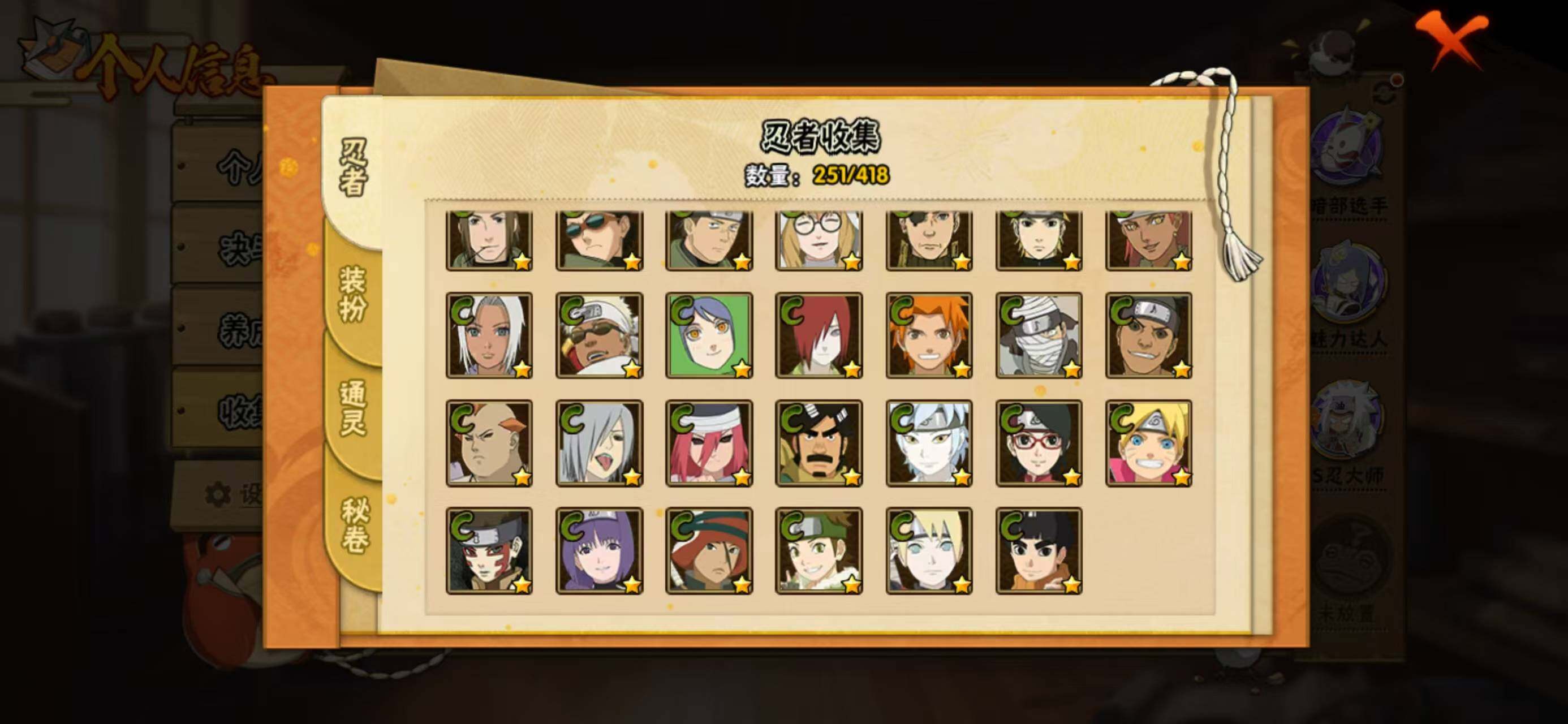 HYQM344190火影忍者账号详情图14