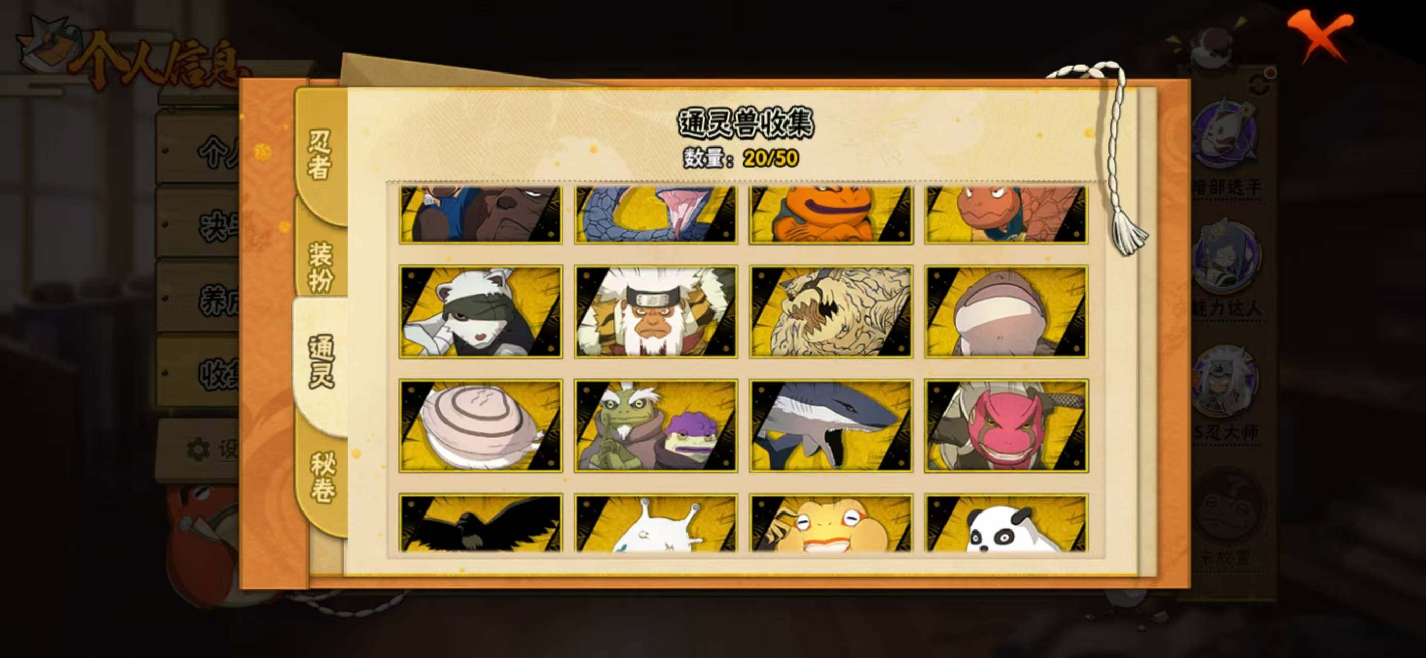 HYQM344190火影忍者账号详情图15