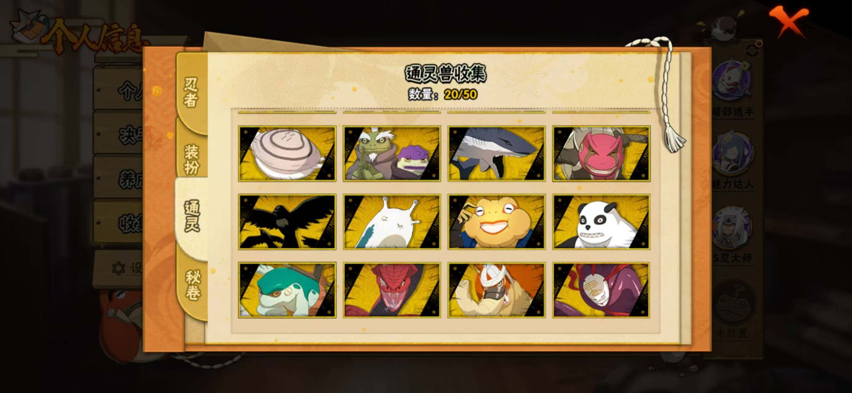 HYQM344190火影忍者账号详情图16