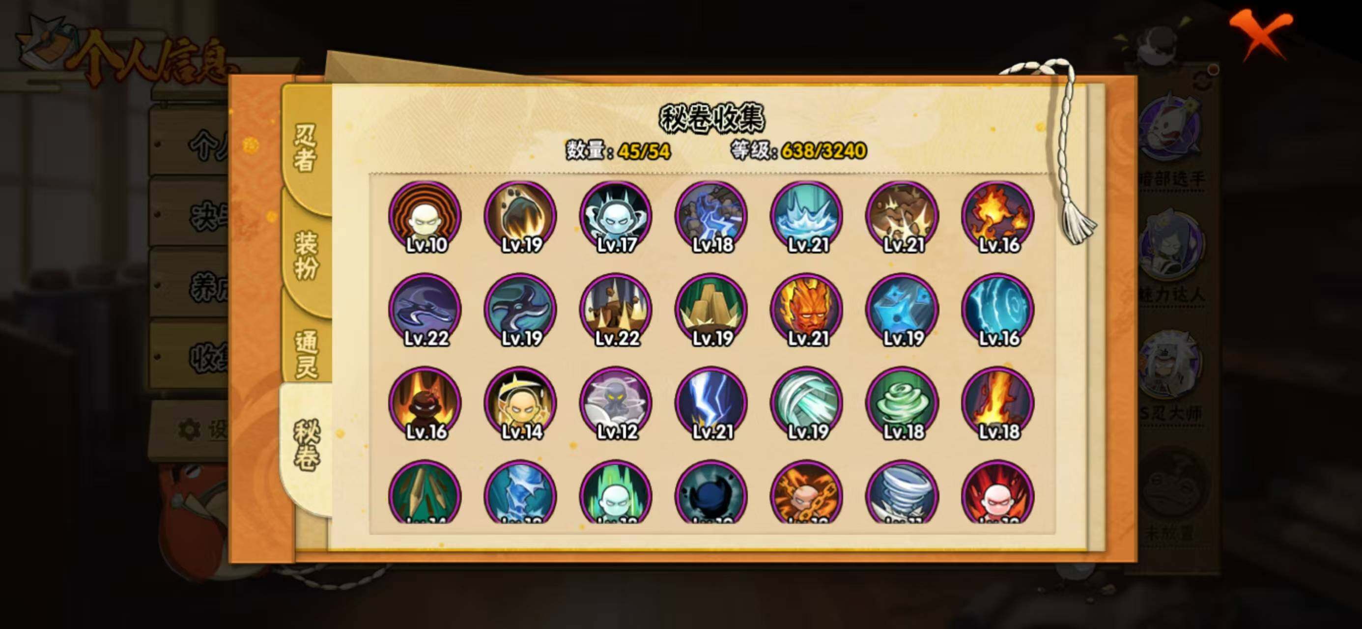 HYQM344190火影忍者账号详情图17