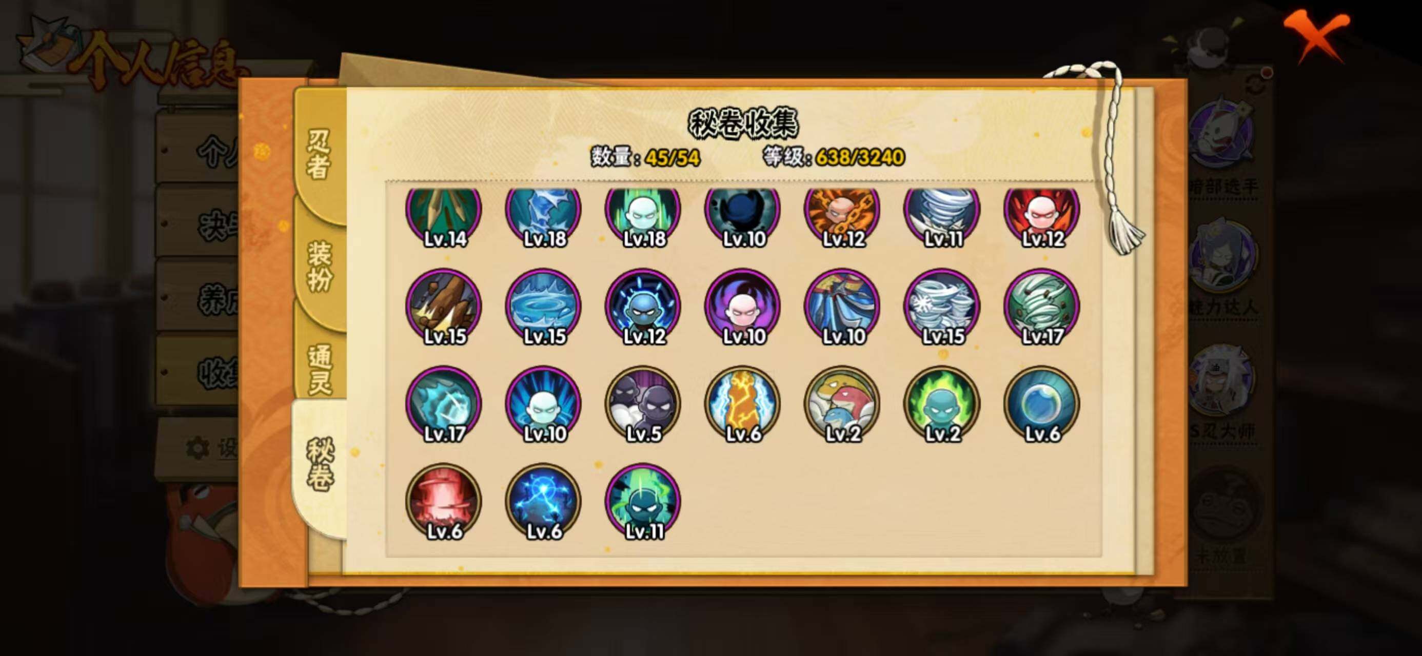 HYQM344190火影忍者账号详情图18