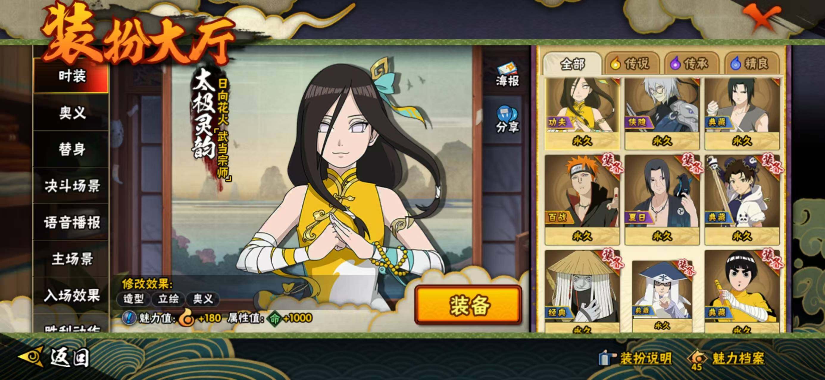 HYQM344190火影忍者账号详情图19