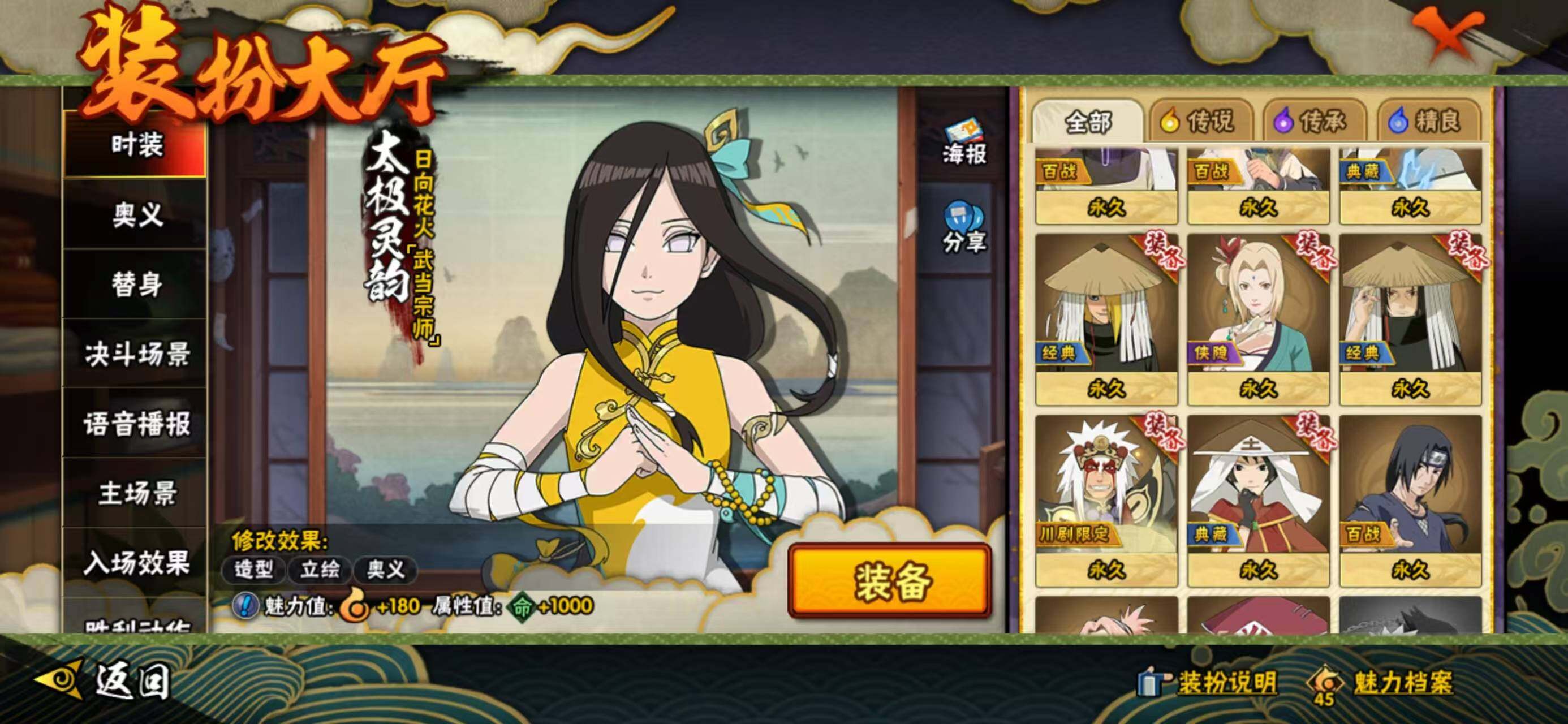 HYQM344190火影忍者账号详情图20